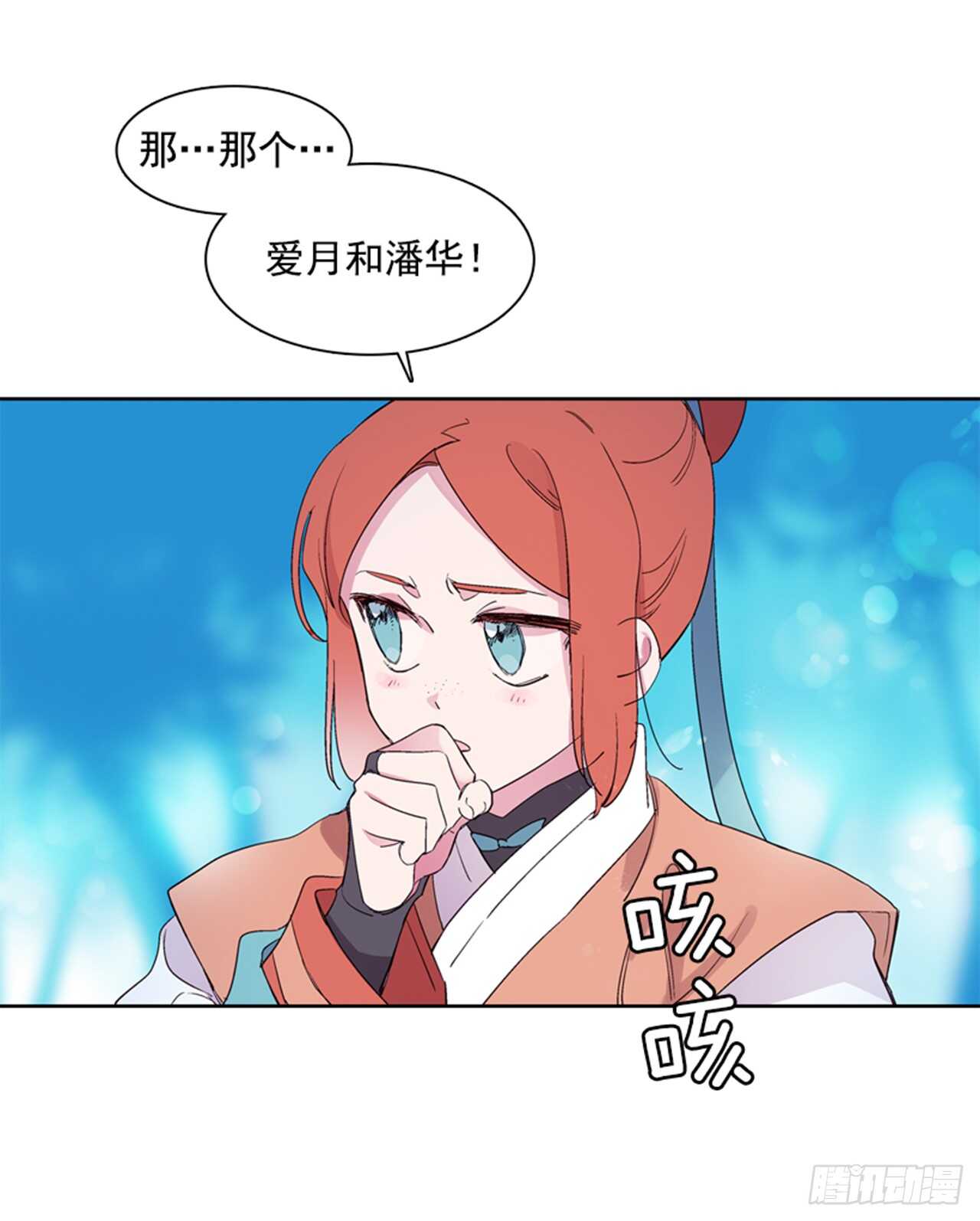 《爱月的梦》21.到达红村 第15页