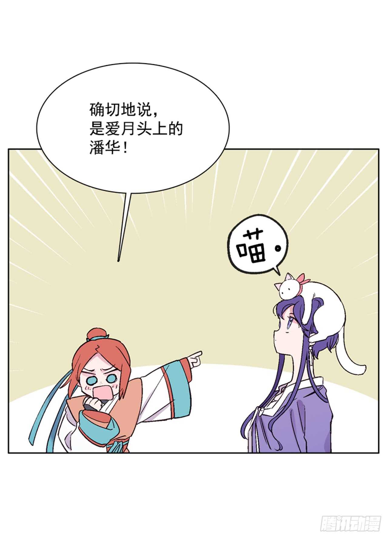 《爱月的梦》21.到达红村 第17页