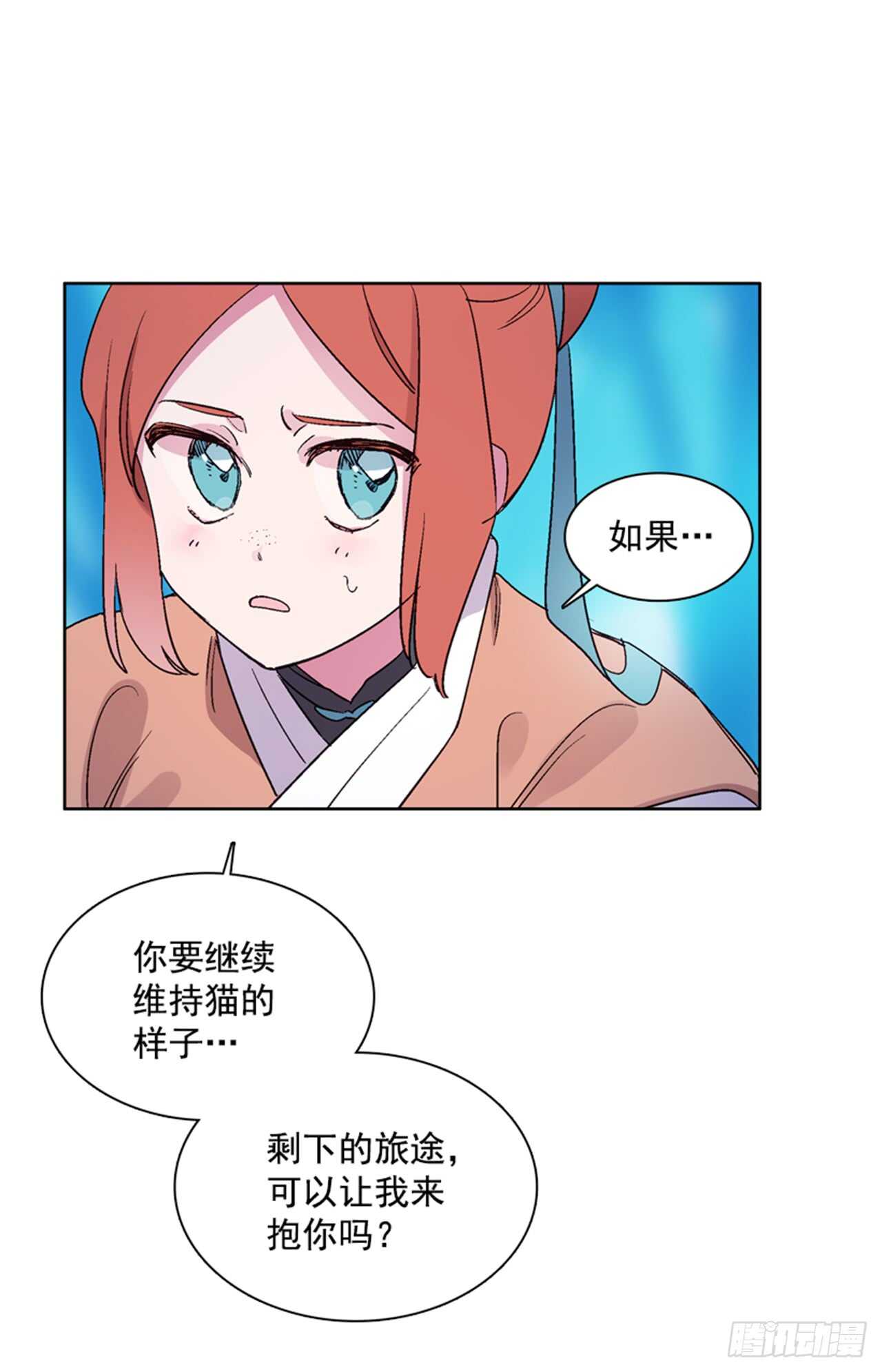 《爱月的梦》21.到达红村 第18页