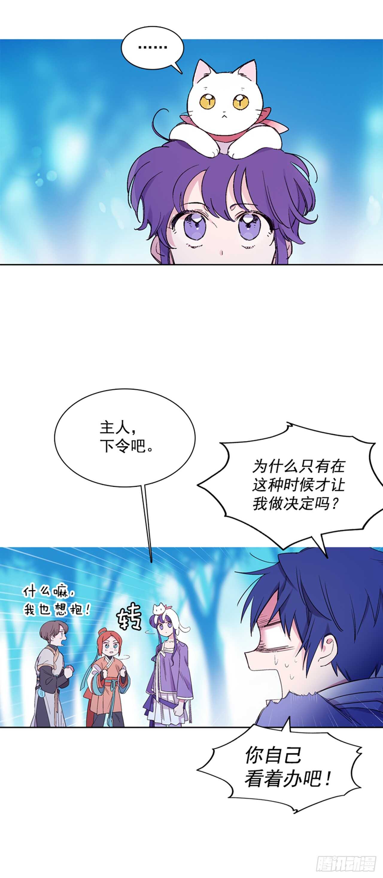 《爱月的梦》21.到达红村 第19页