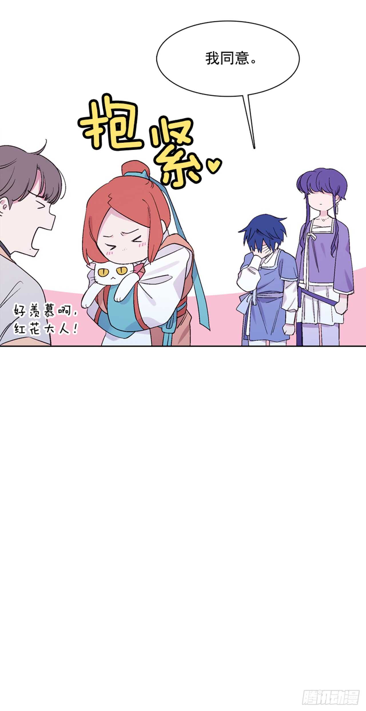 《爱月的梦》21.到达红村 第21页