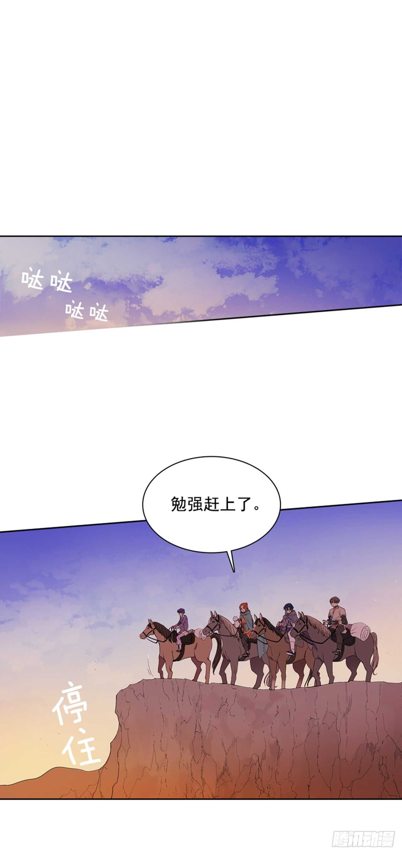 《爱月的梦》21.到达红村 第22页