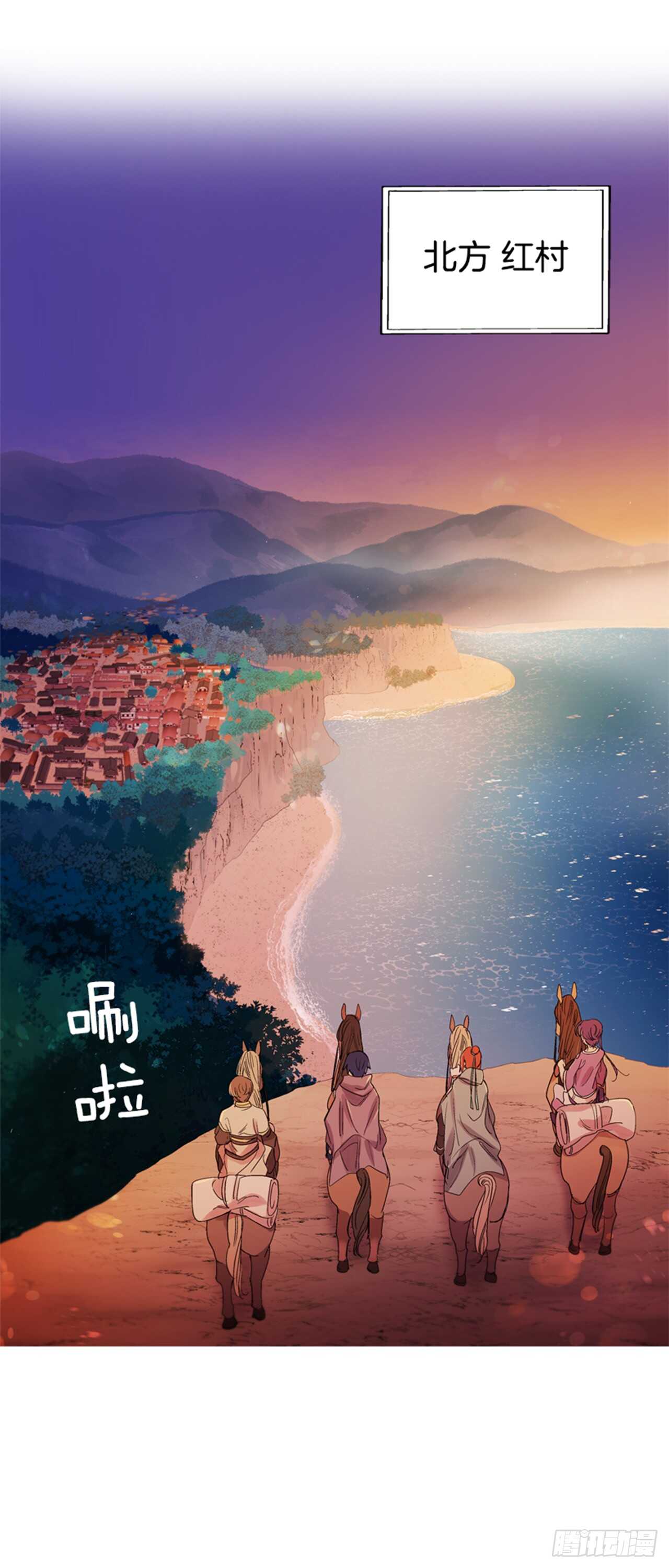 《爱月的梦》21.到达红村 第24页