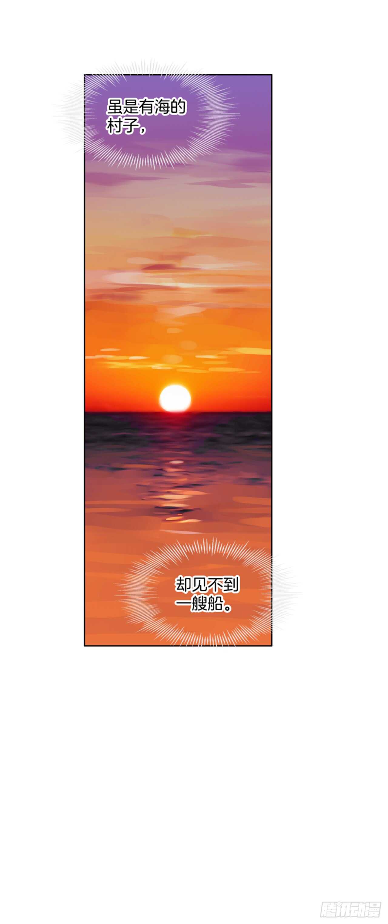 《爱月的梦》21.到达红村 第26页