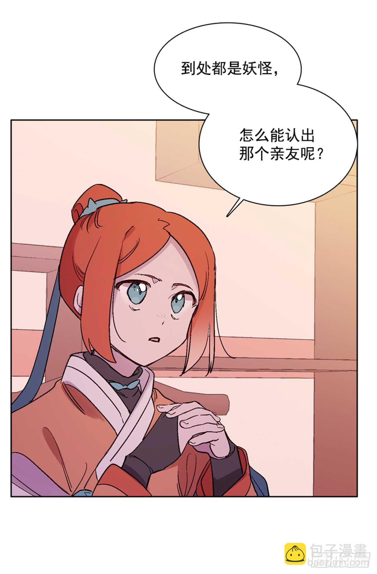 《爱月的梦》21.到达红村 第32页