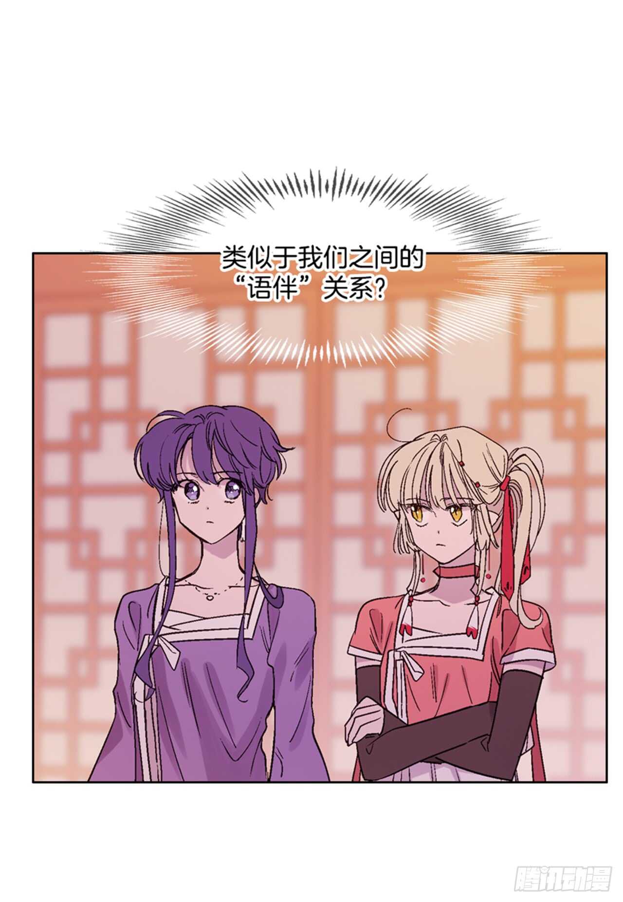 《爱月的梦》21.到达红村 第36页