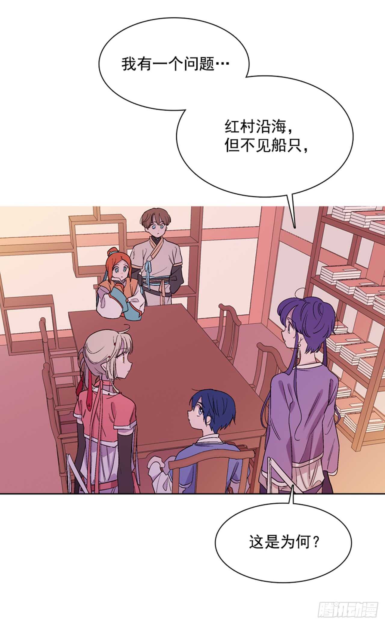 《爱月的梦》21.到达红村 第38页