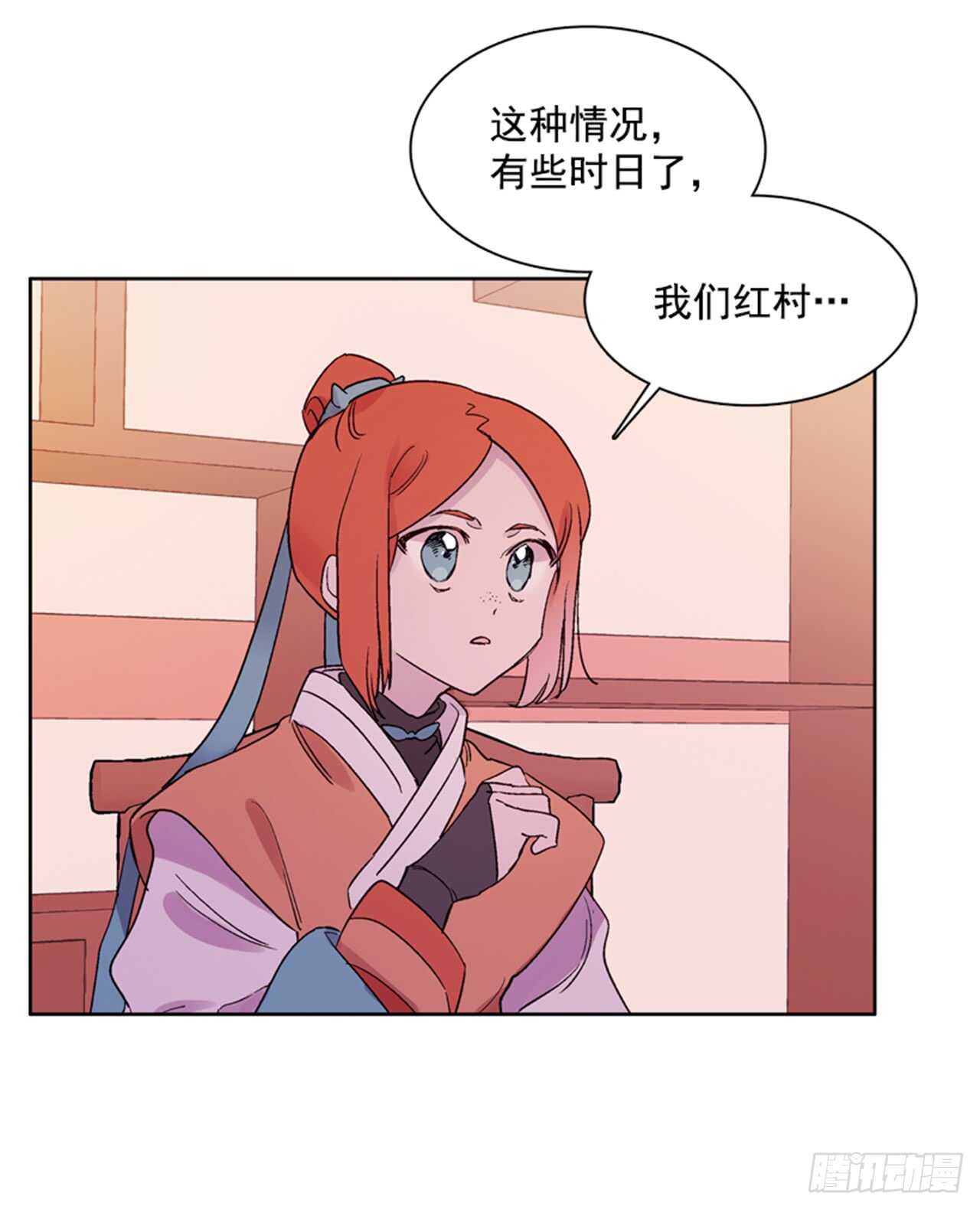 《爱月的梦》21.到达红村 第39页