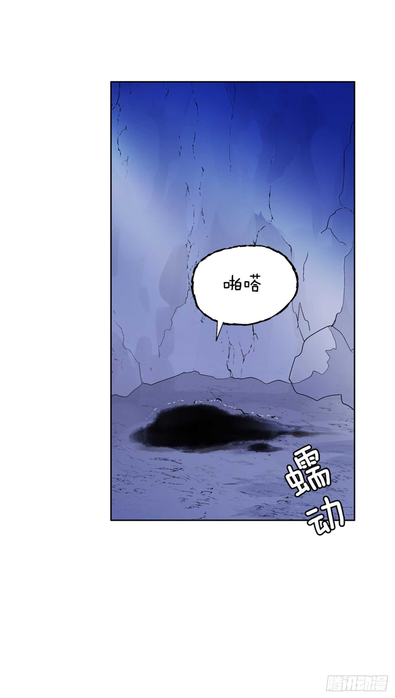 《爱月的梦》21.到达红村 第3页