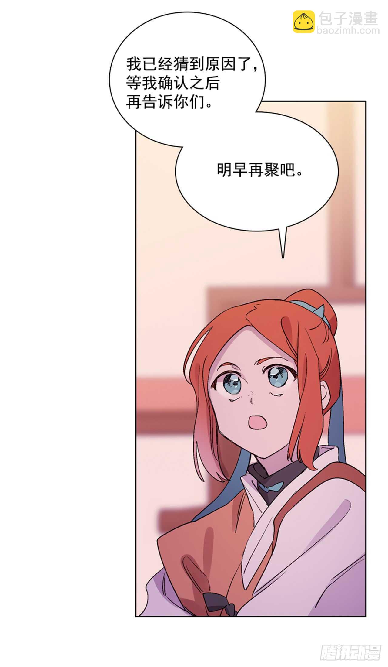 《爱月的梦》21.到达红村 第42页