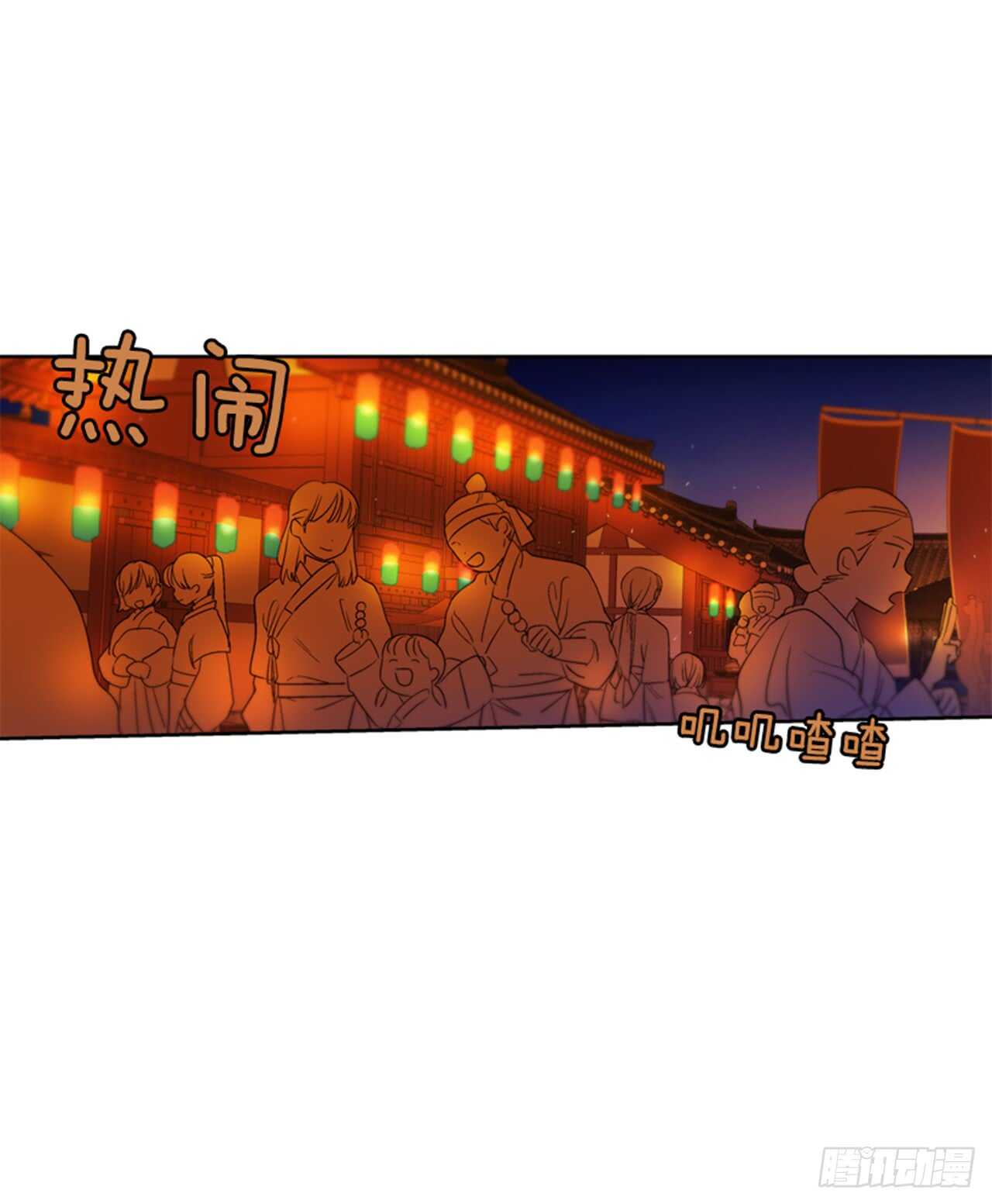 《爱月的梦》21.到达红村 第46页