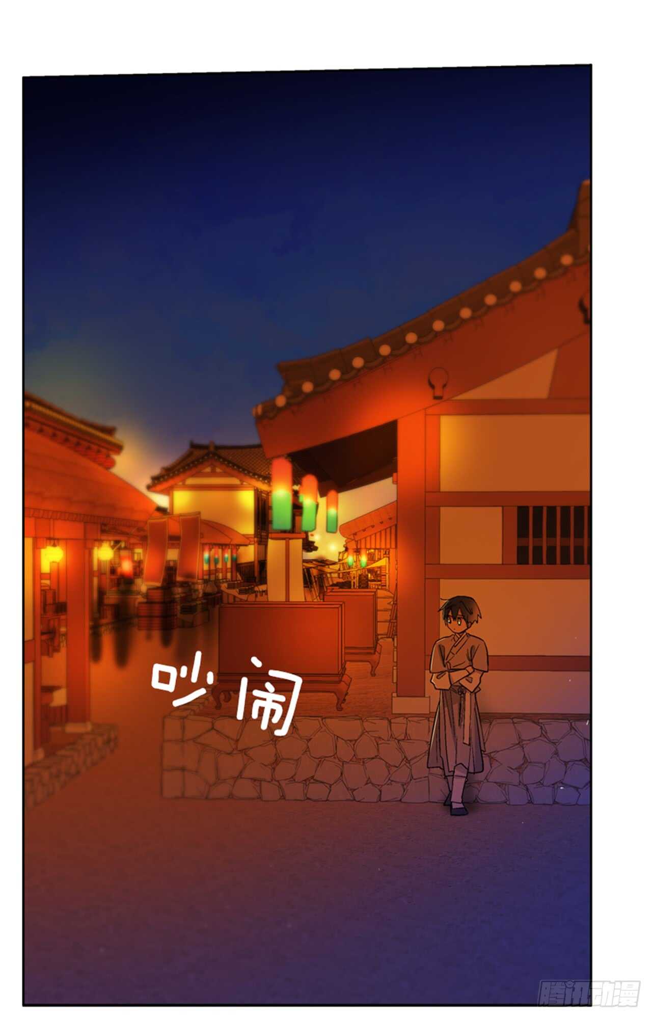 《爱月的梦》21.到达红村 第47页