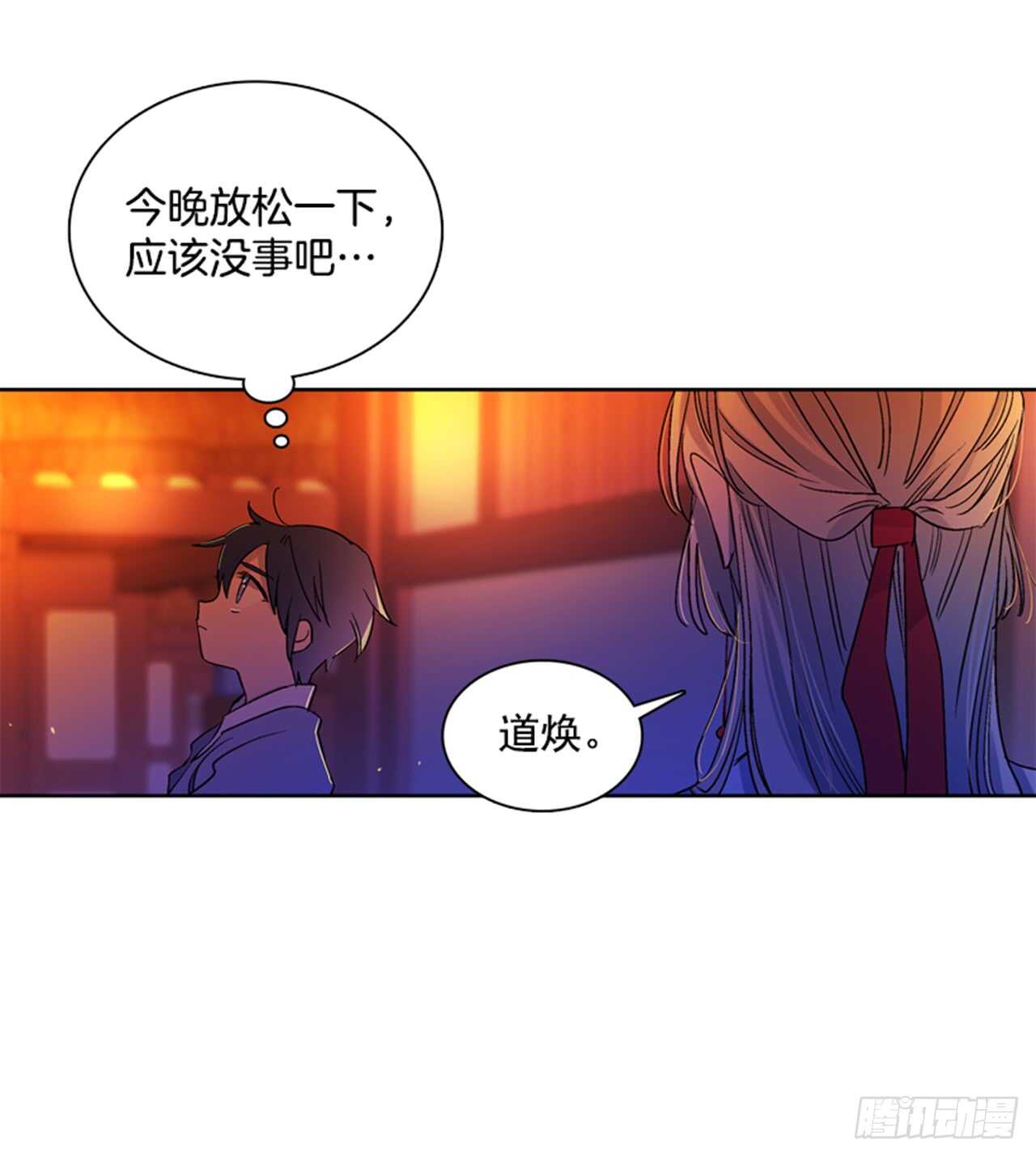 《爱月的梦》21.到达红村 第49页