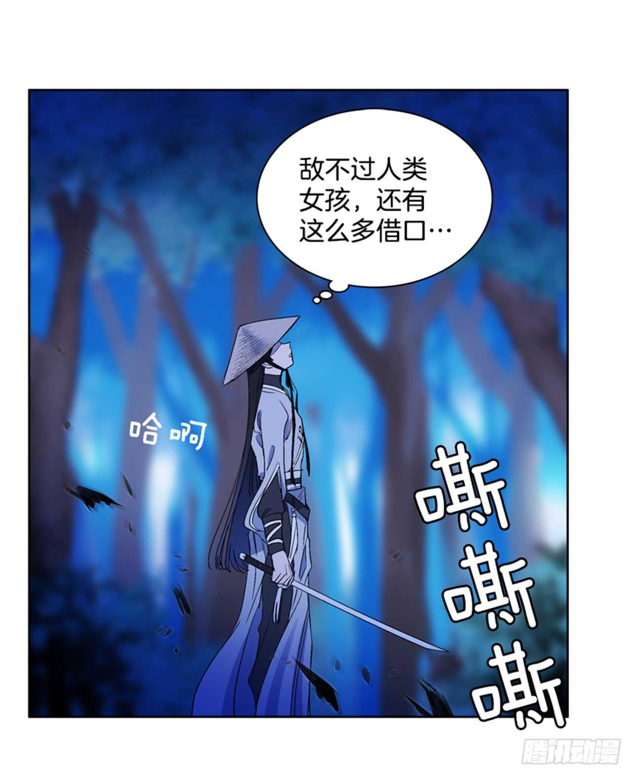 《爱月的梦》21.到达红村 第9页