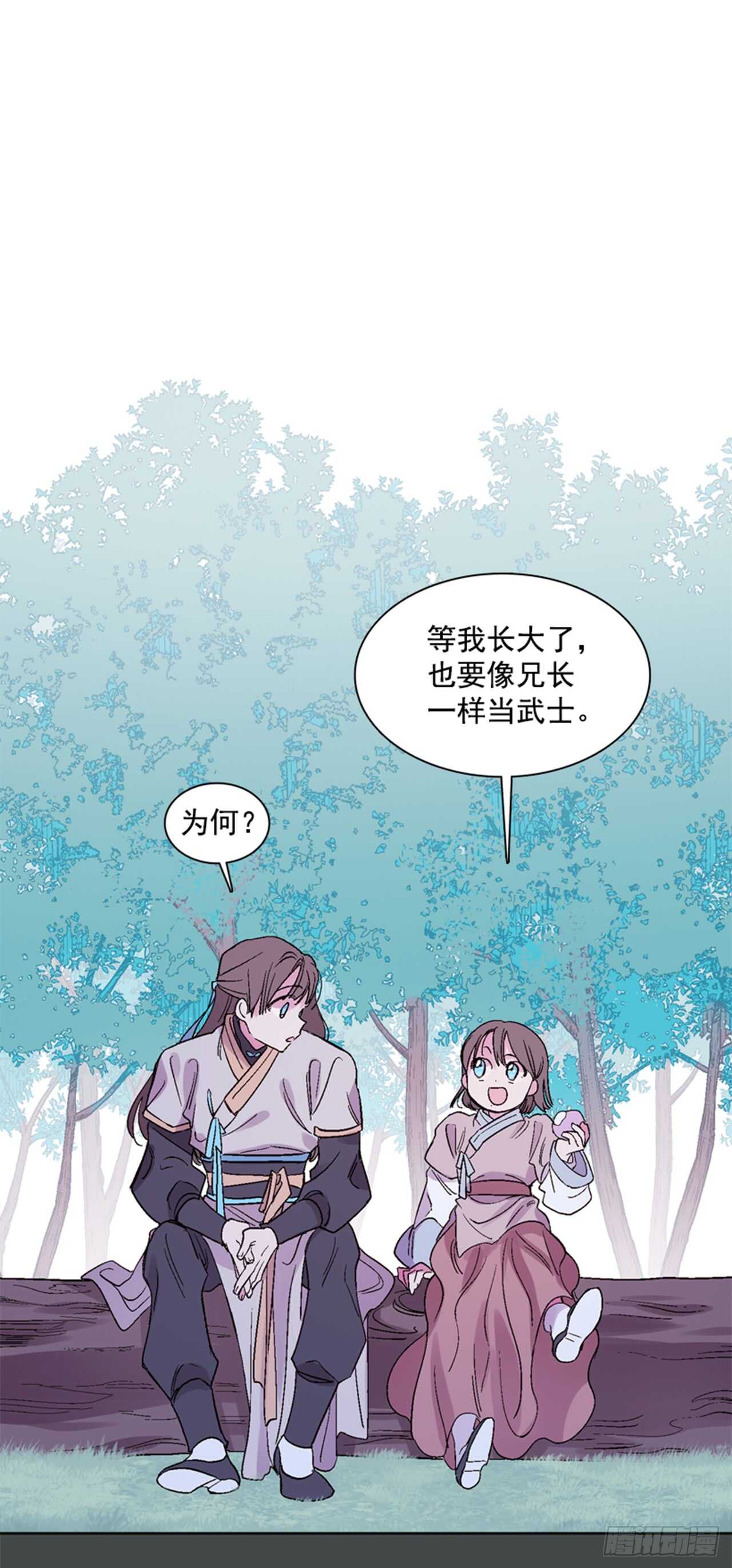 《爱月的梦》20.红花得救 第10页