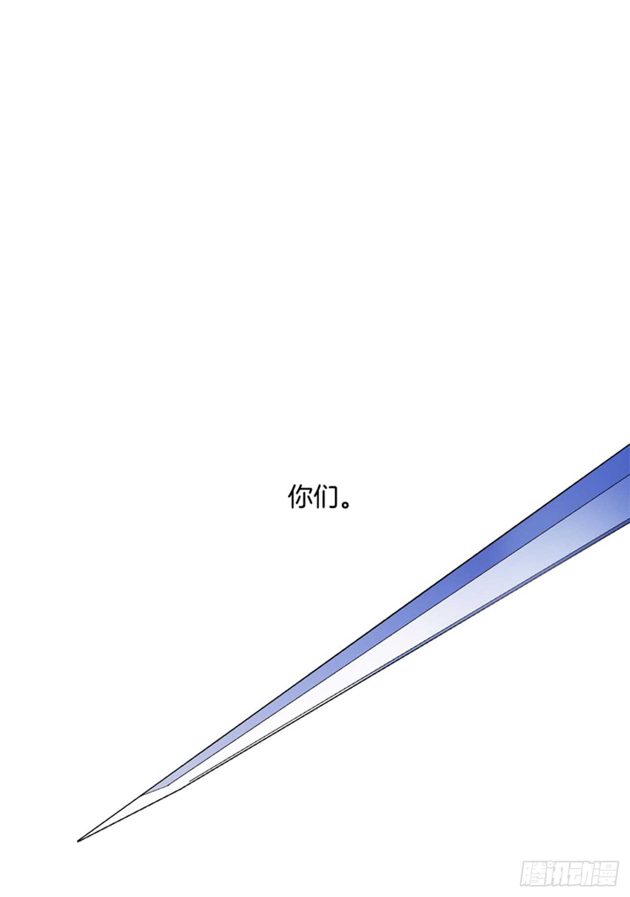 《爱月的梦》20.红花得救 第14页