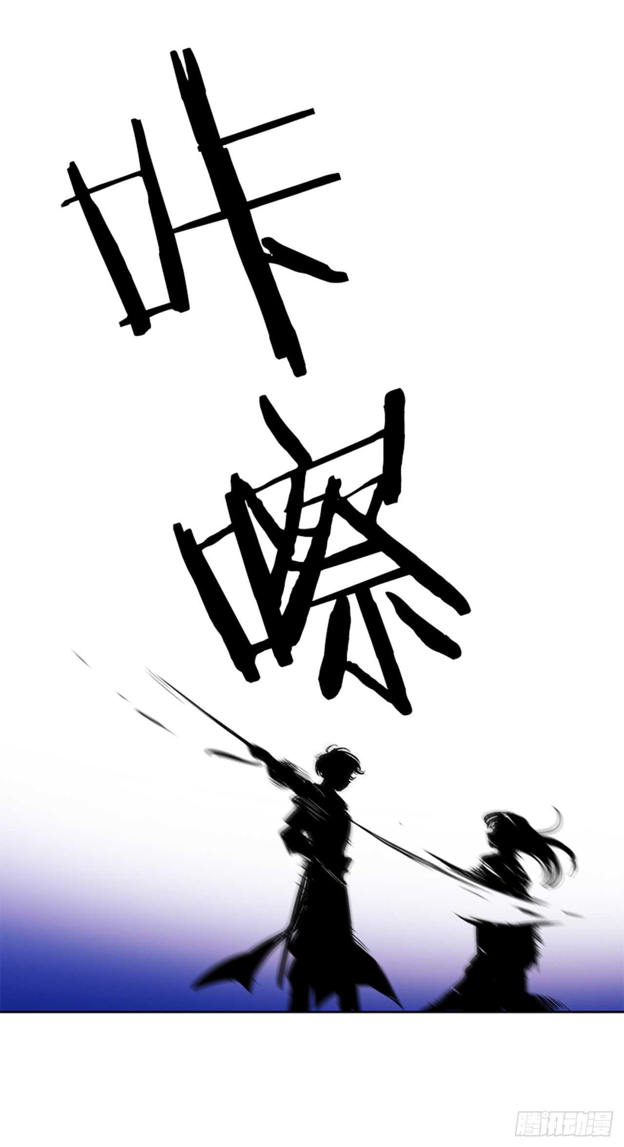 《爱月的梦》20.红花得救 第15页
