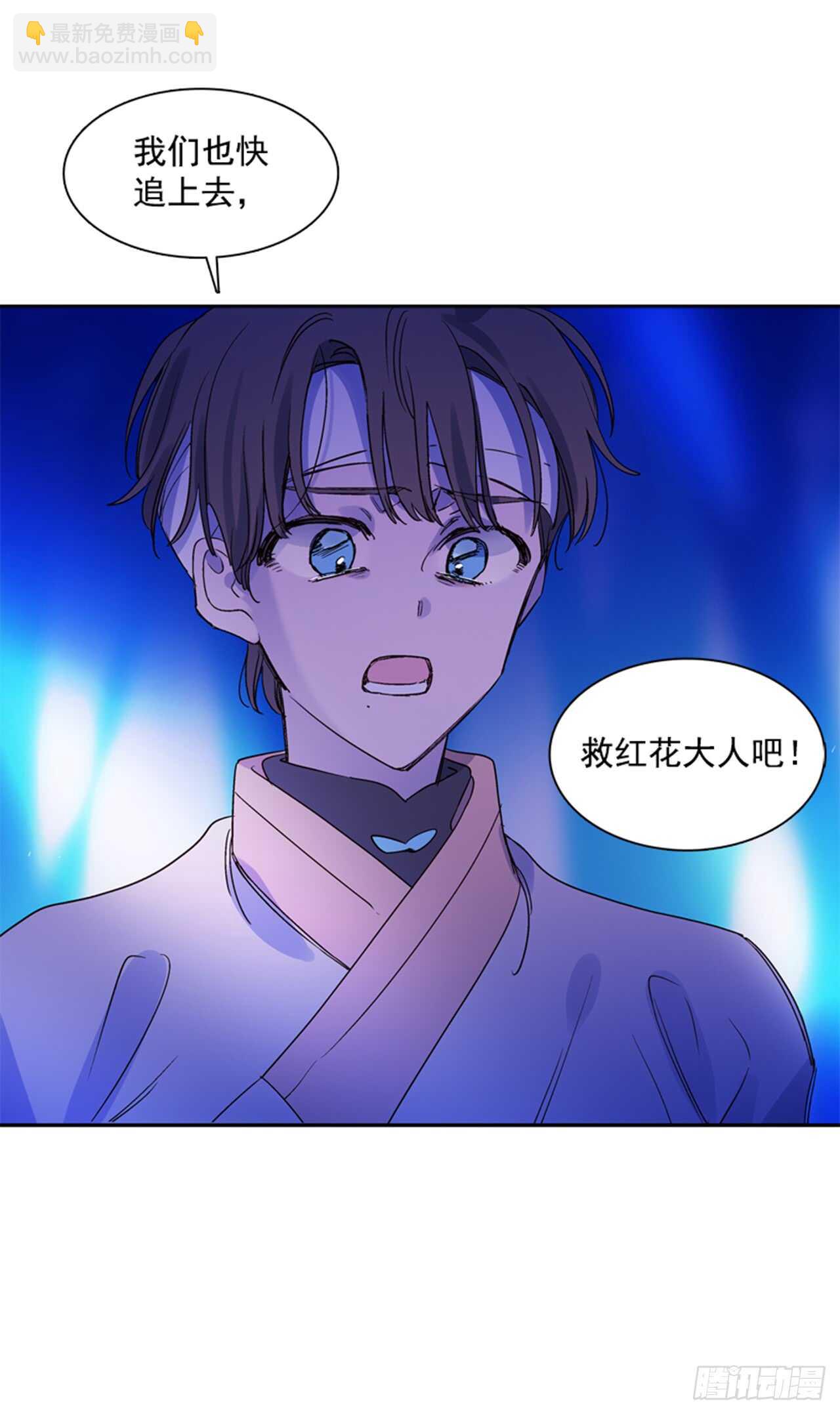 《爱月的梦》20.红花得救 第19页