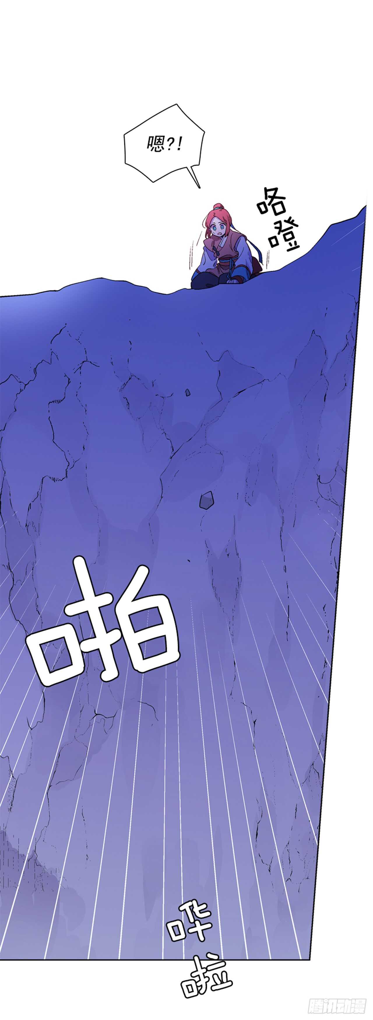《爱月的梦》20.红花得救 第24页