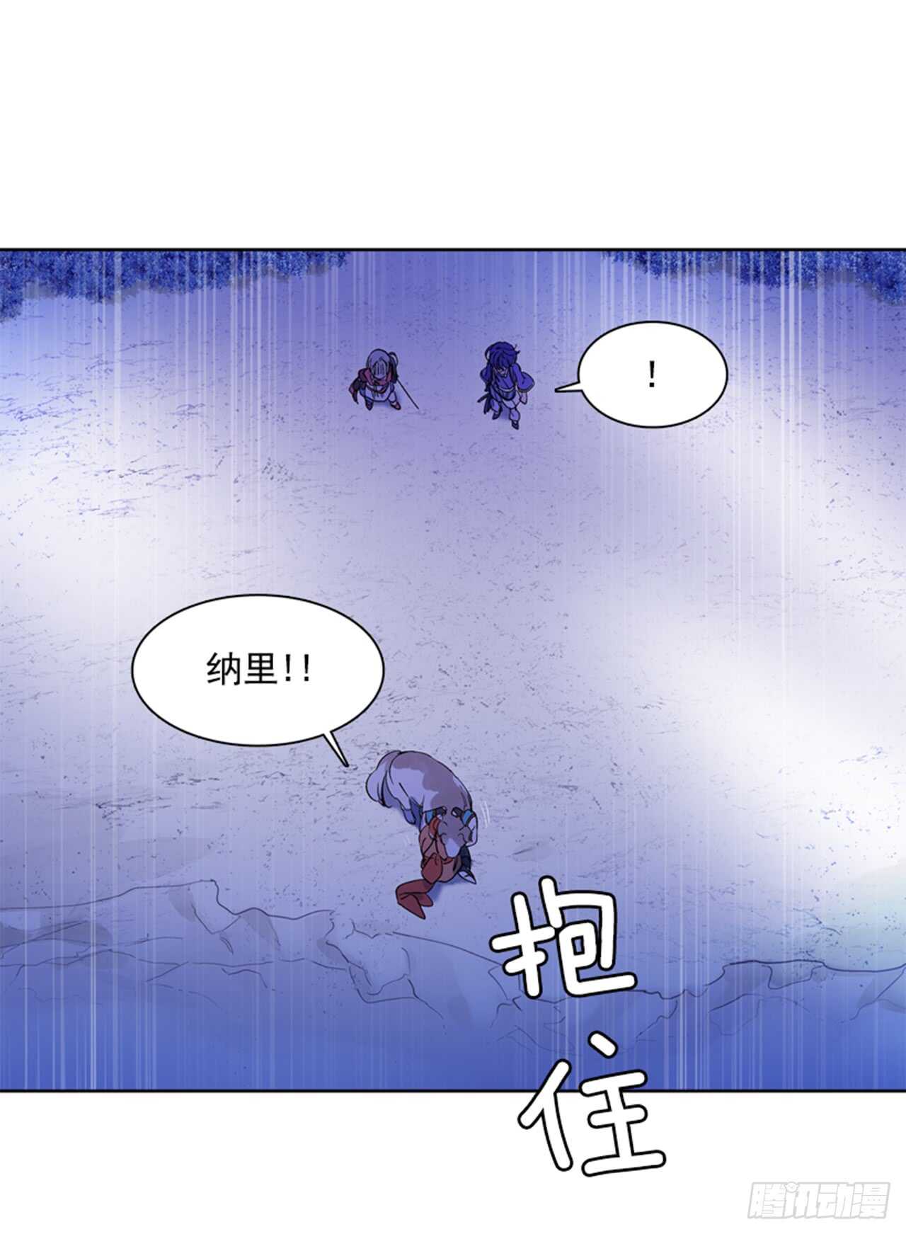 《爱月的梦》20.红花得救 第31页