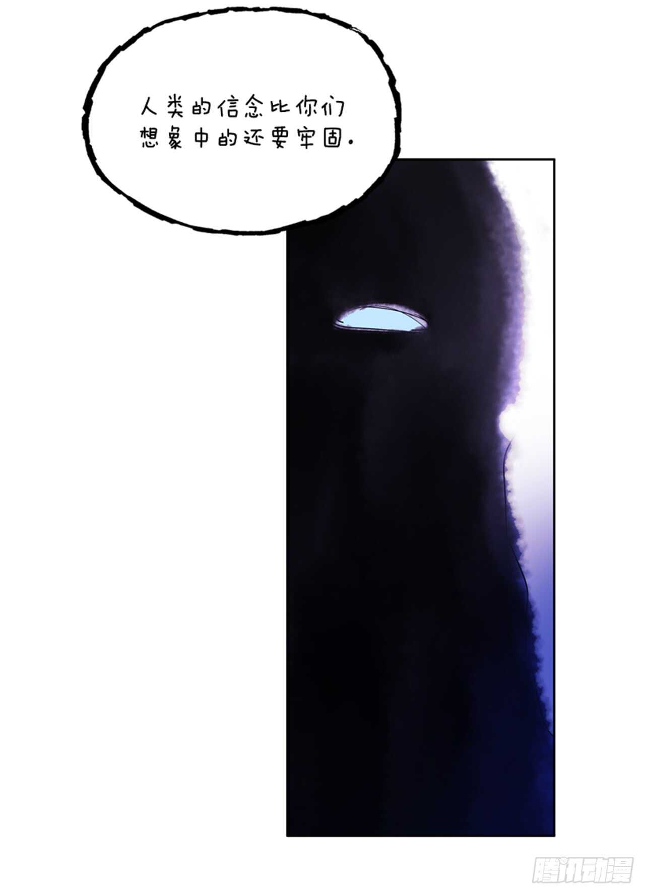 《爱月的梦》20.红花得救 第36页