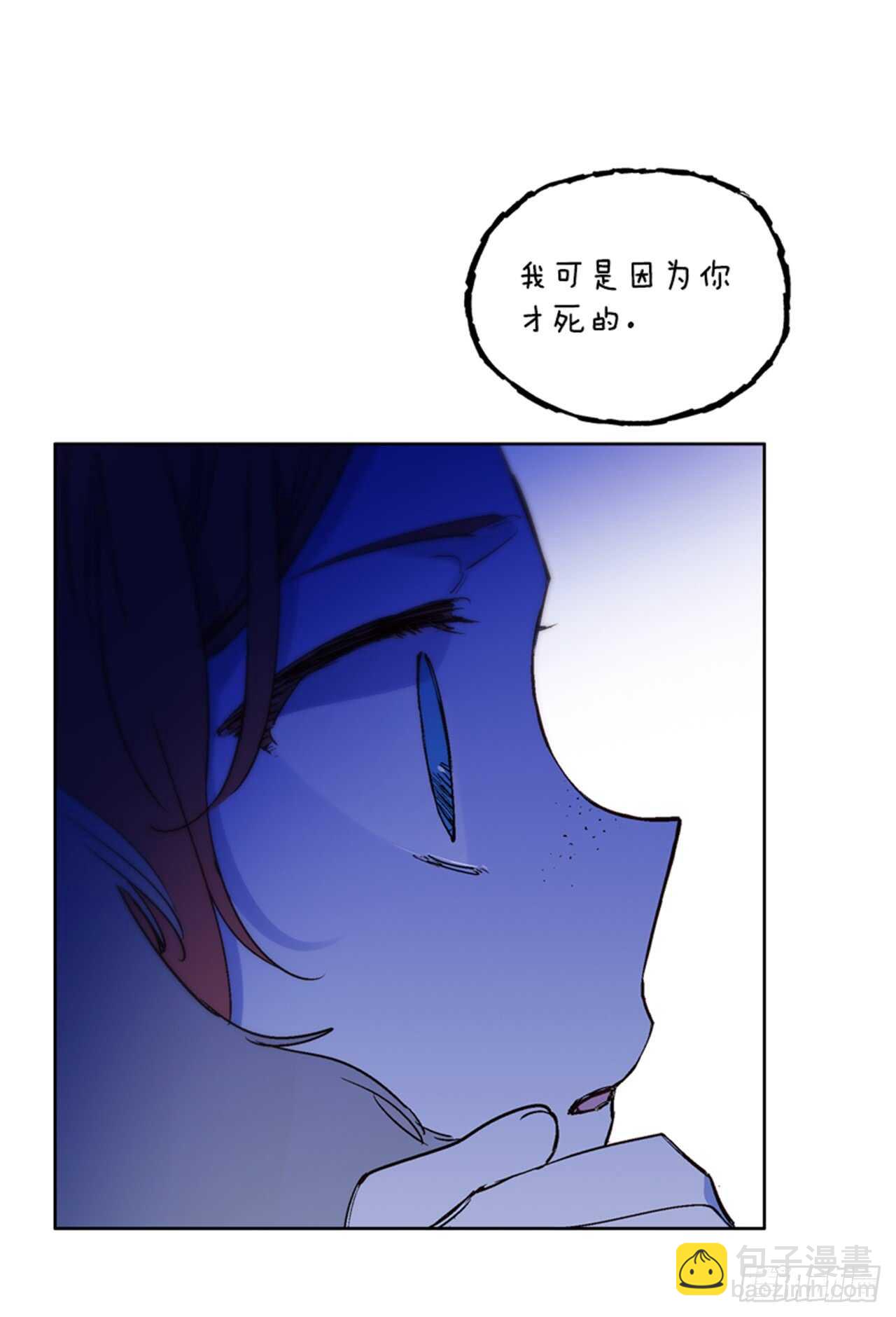 《爱月的梦》20.红花得救 第39页