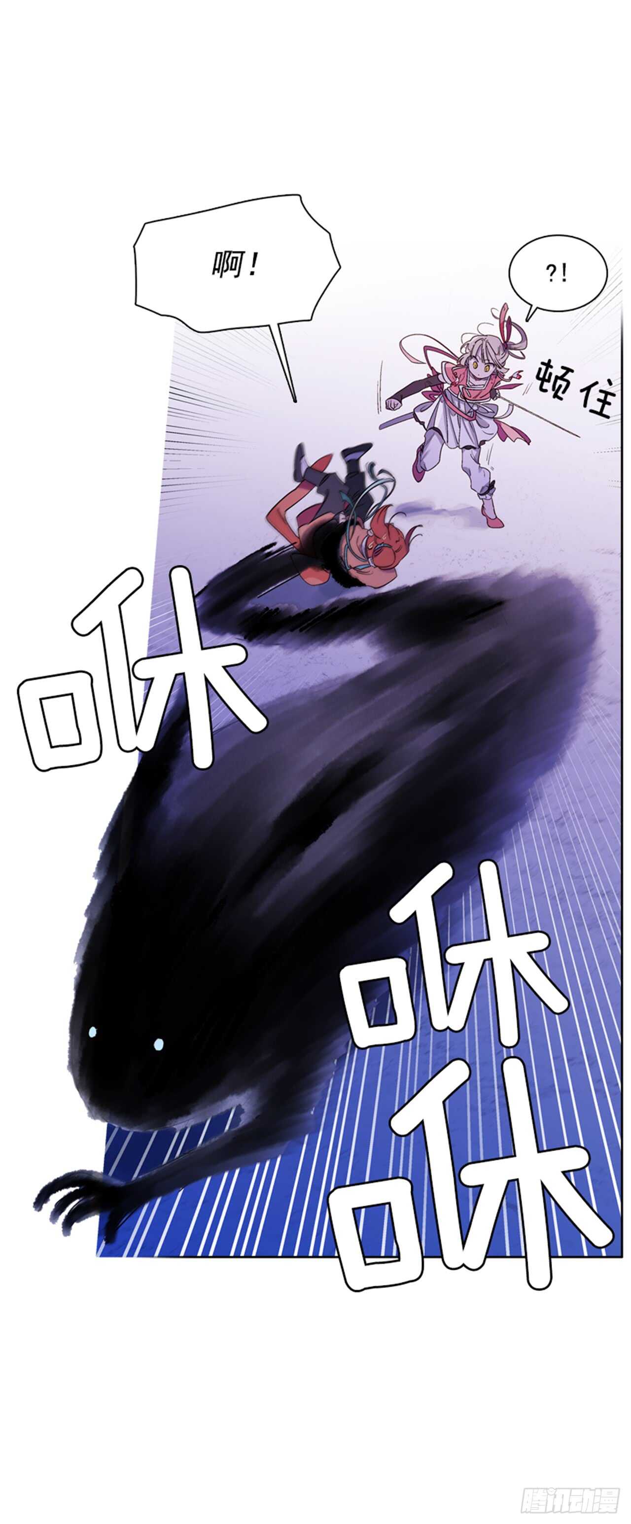 《爱月的梦》20.红花得救 第3页