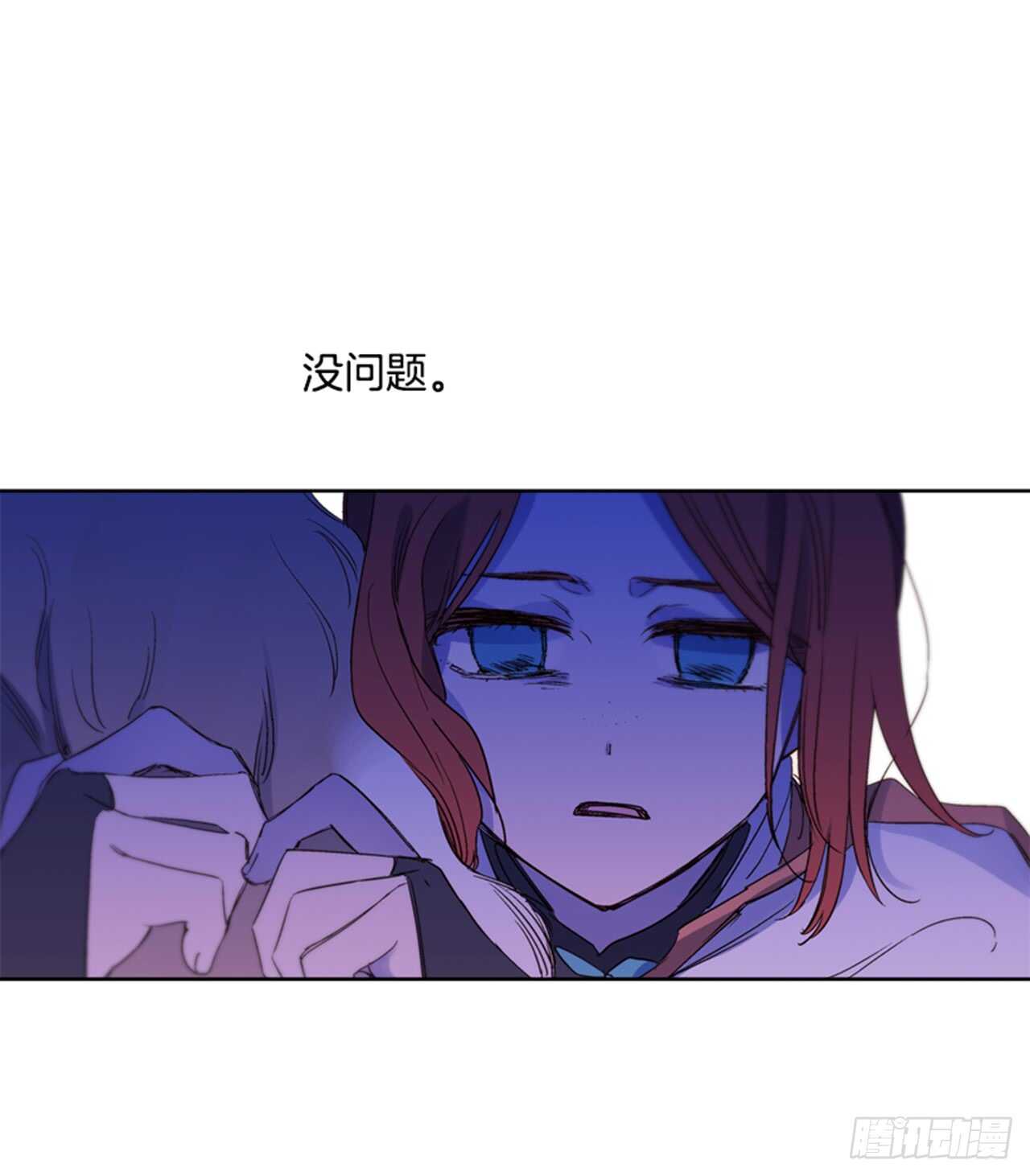 《爱月的梦》20.红花得救 第41页