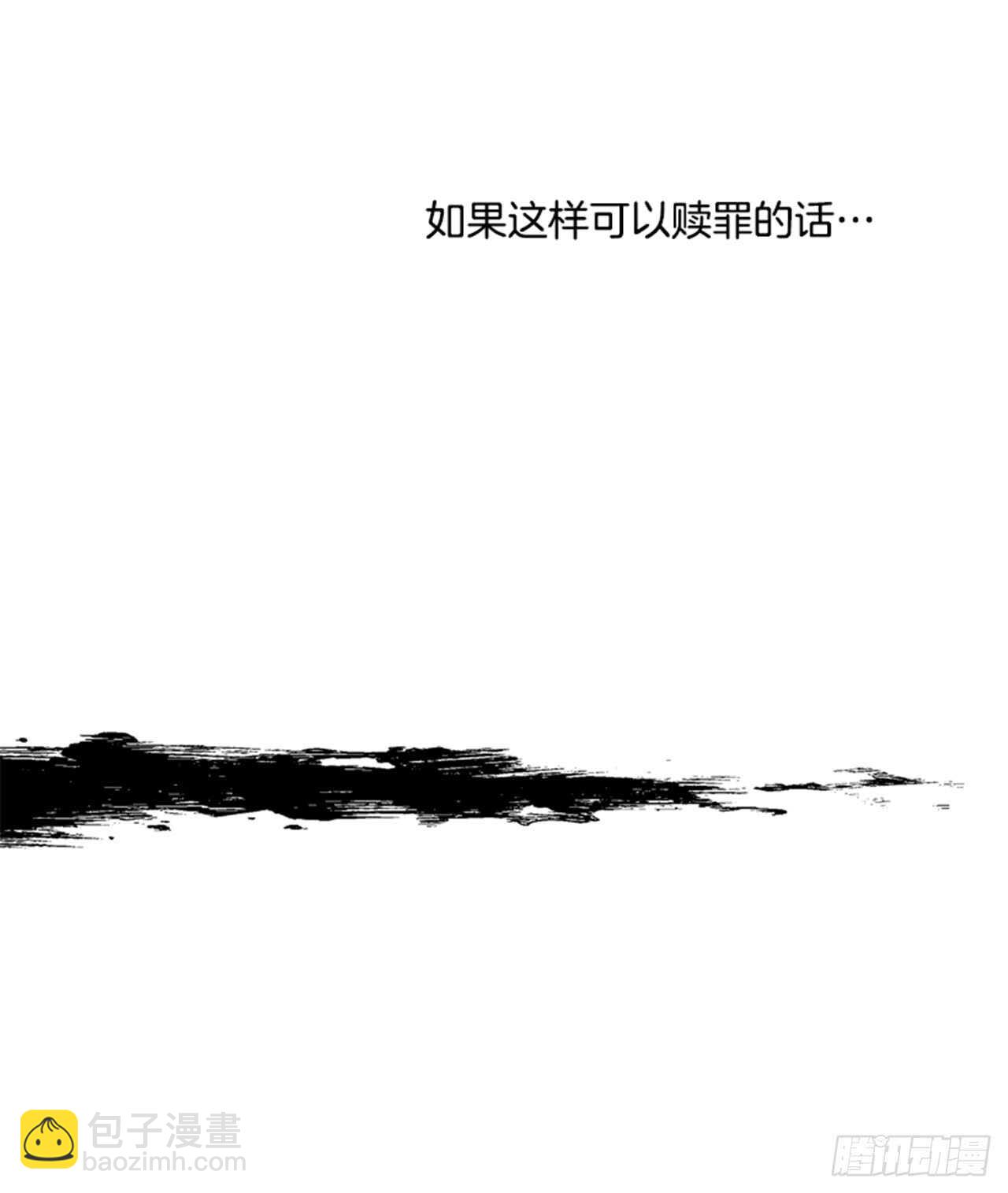 《爱月的梦》20.红花得救 第42页
