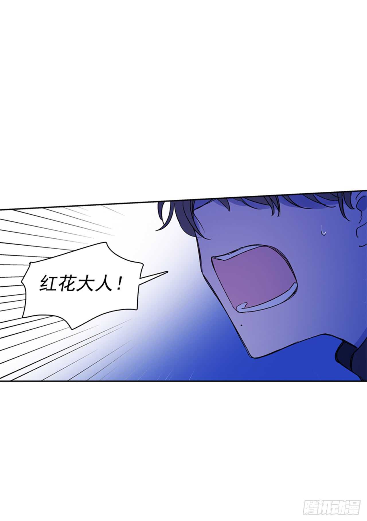 《爱月的梦》20.红花得救 第44页