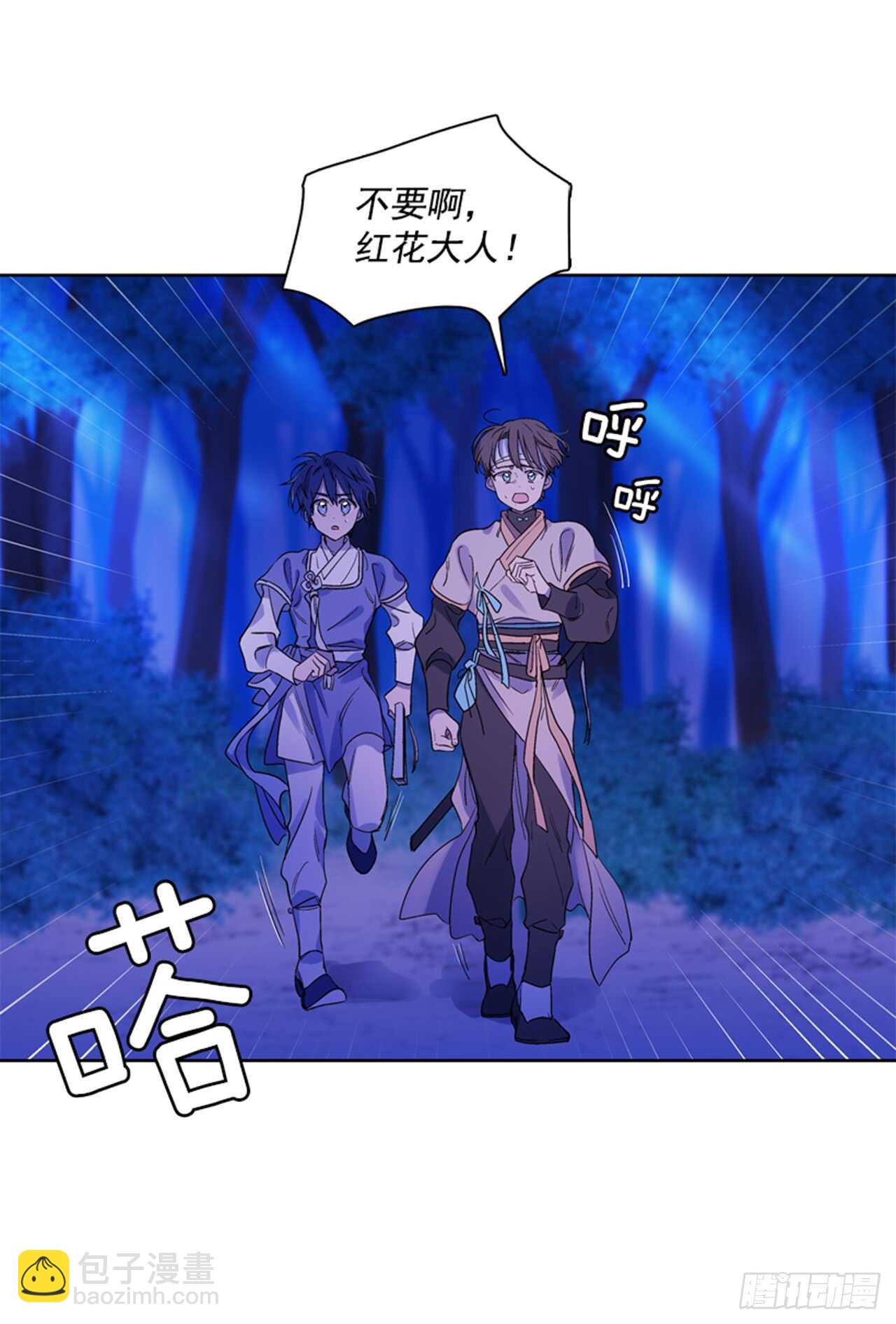 《爱月的梦》20.红花得救 第46页