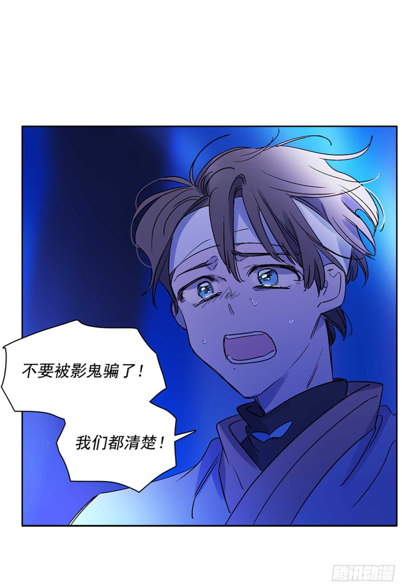 《爱月的梦》20.红花得救 第47页