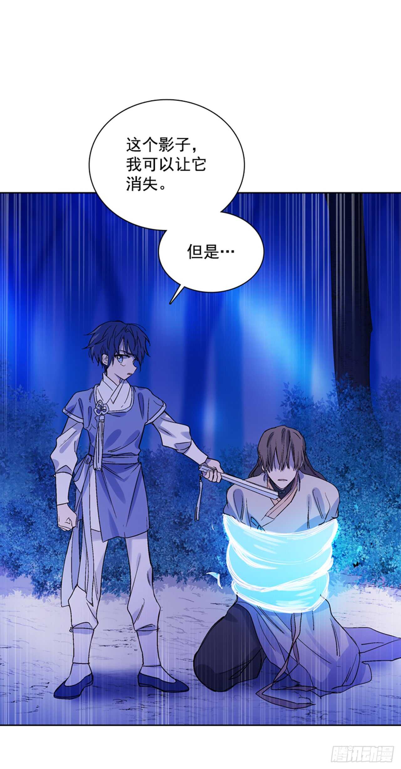 《爱月的梦》20.红花得救 第6页