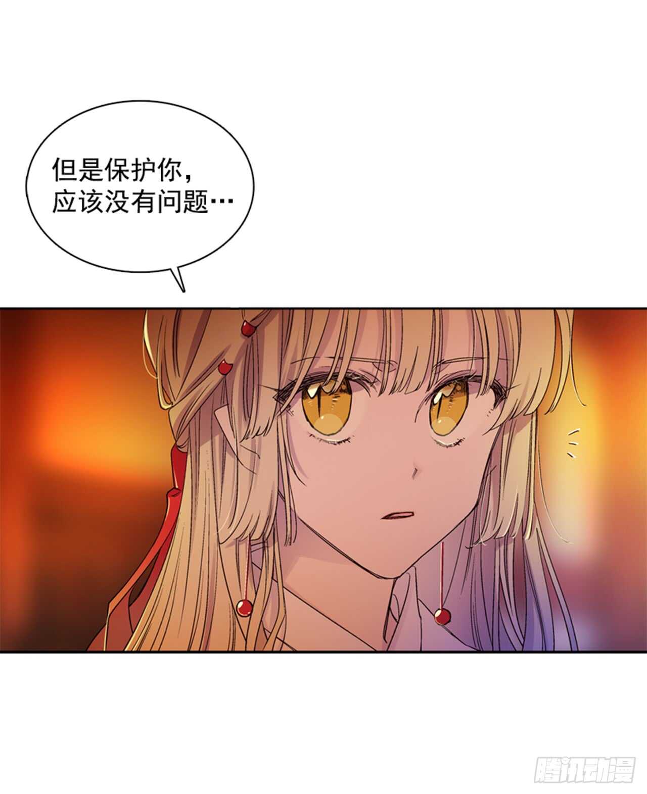 《爱月的梦》22.逛灯节 第10页