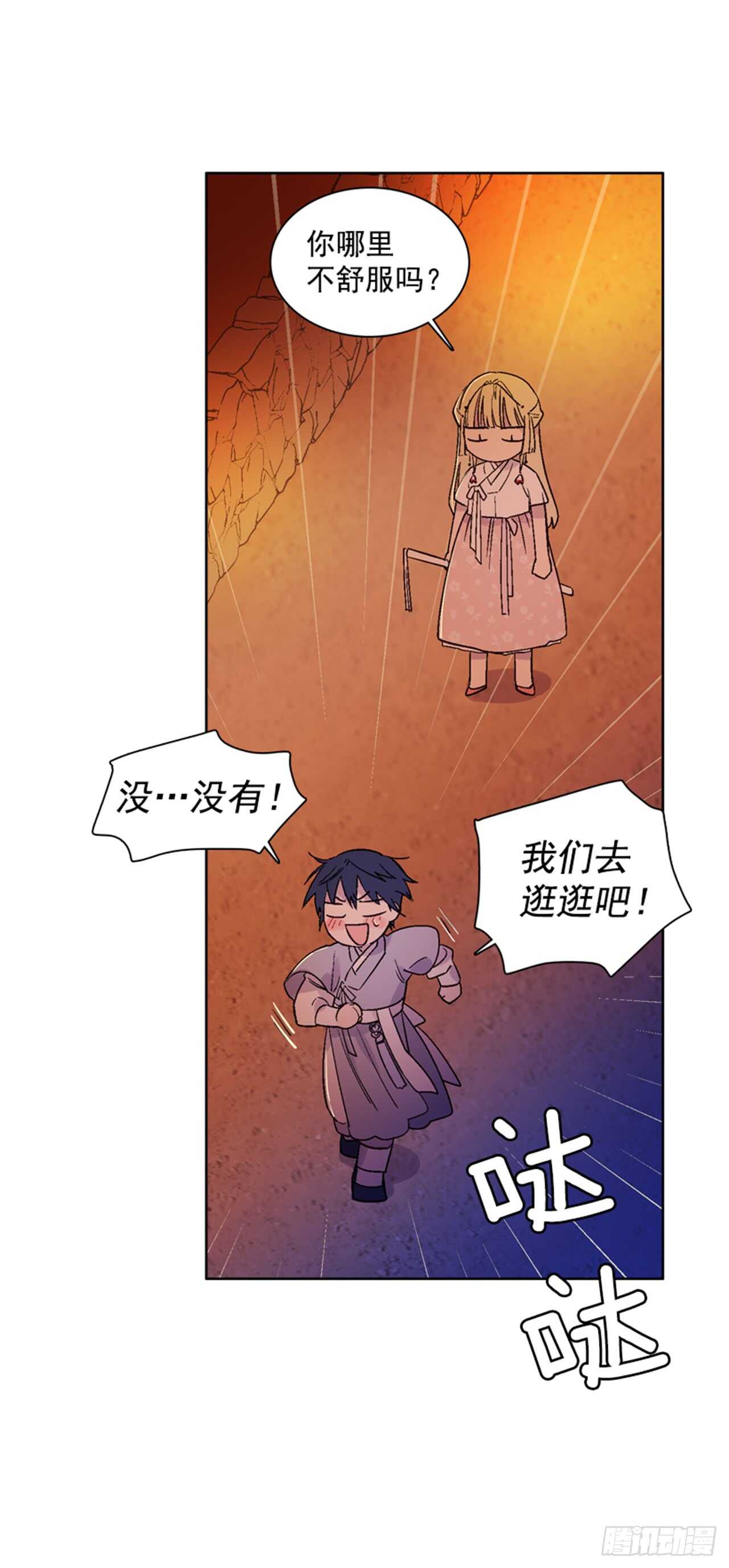 《爱月的梦》22.逛灯节 第12页