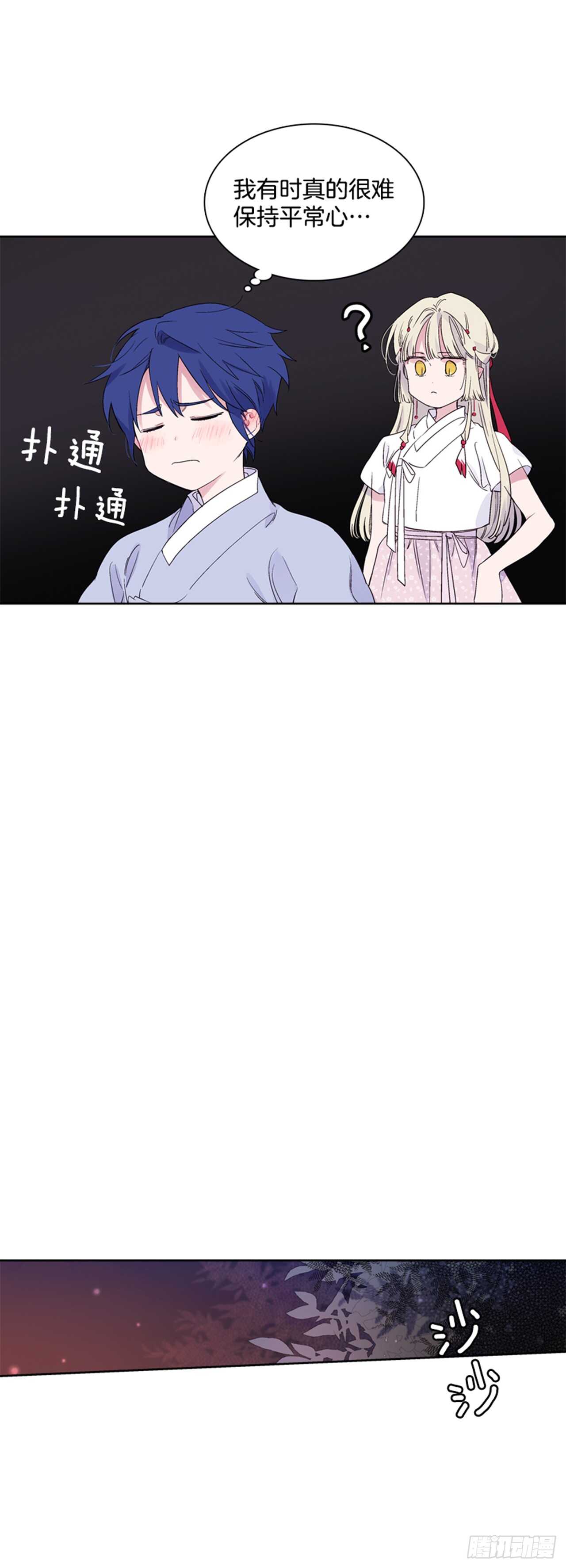 《爱月的梦》22.逛灯节 第13页