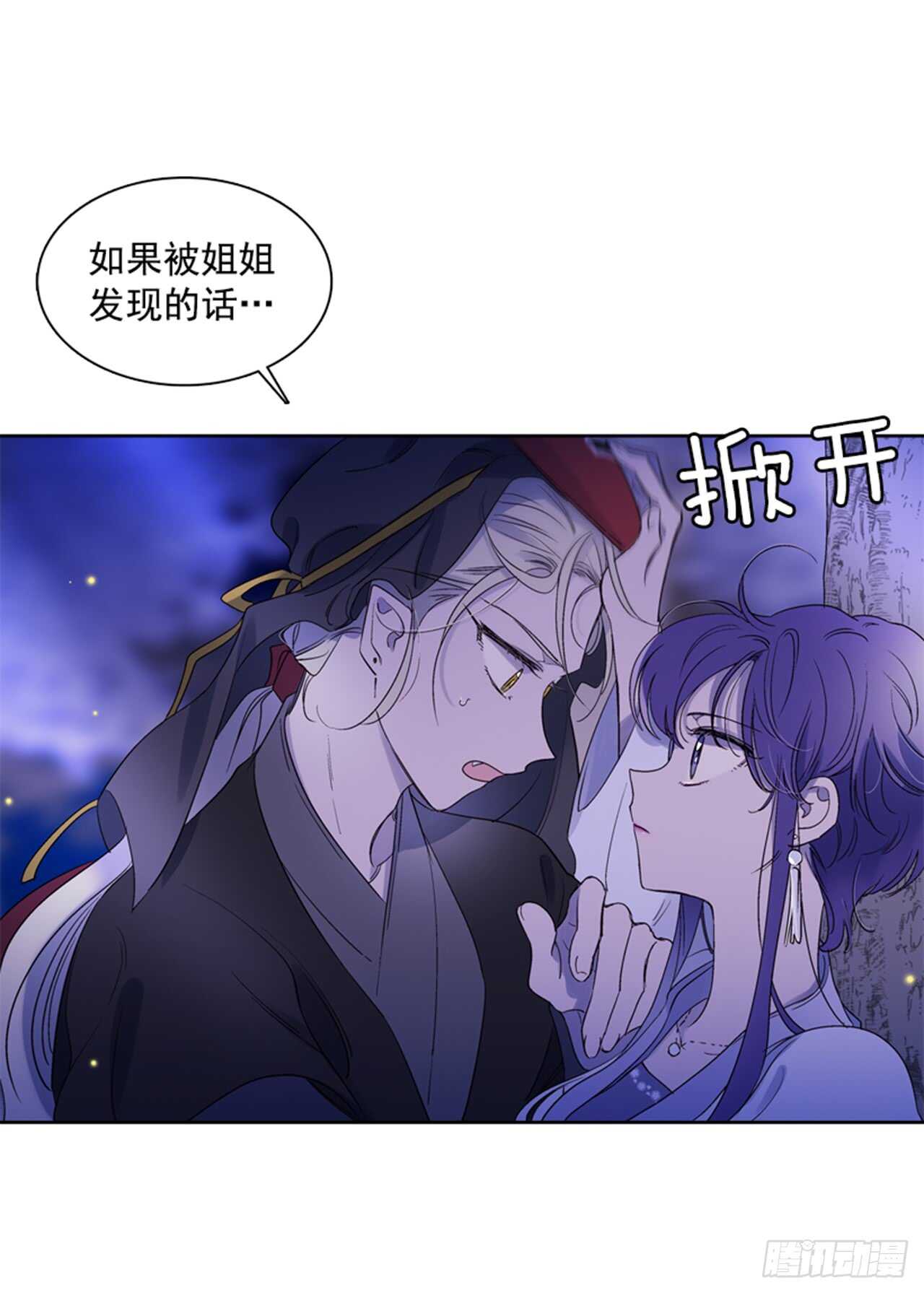 《爱月的梦》22.逛灯节 第20页
