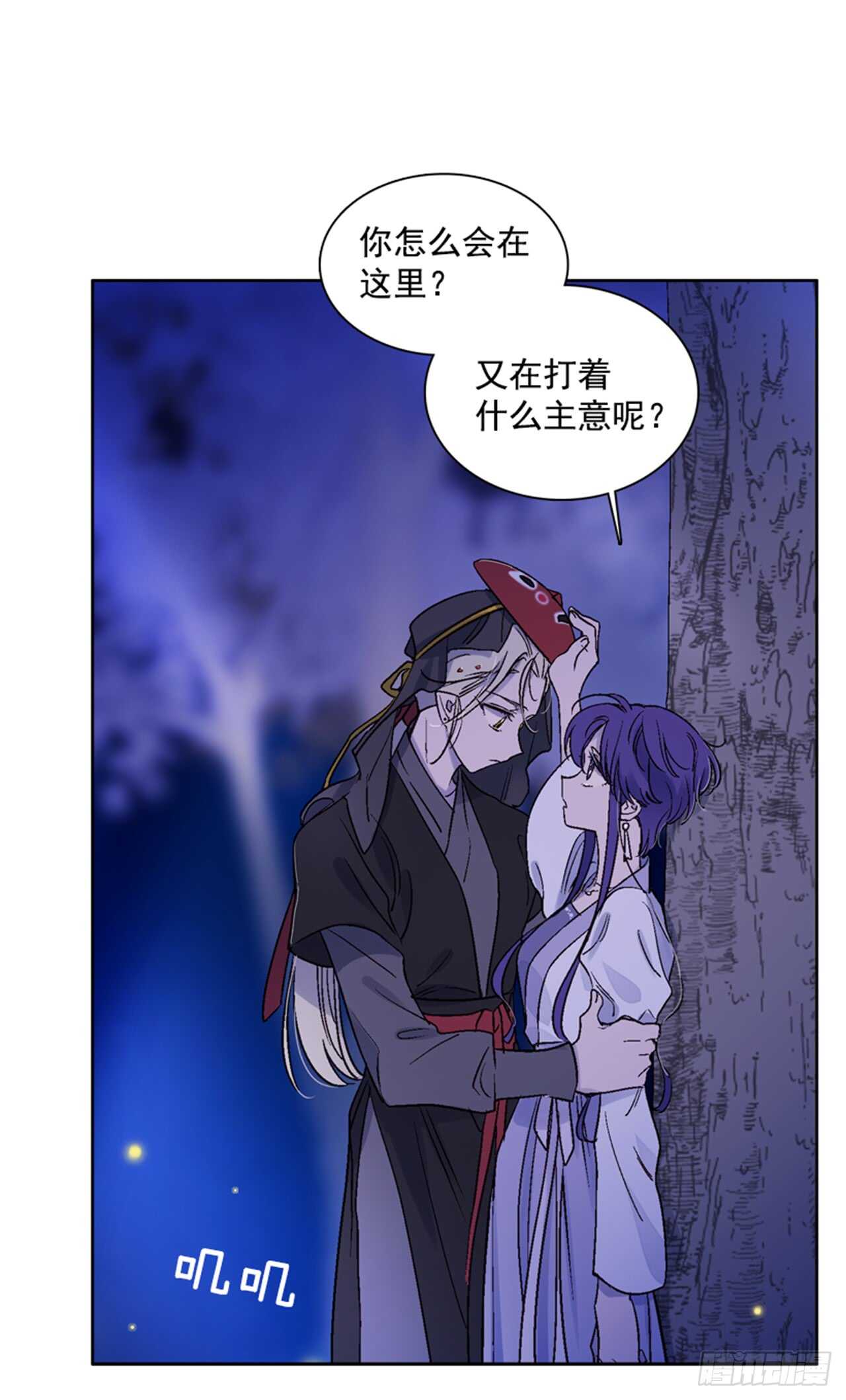 《爱月的梦》22.逛灯节 第21页