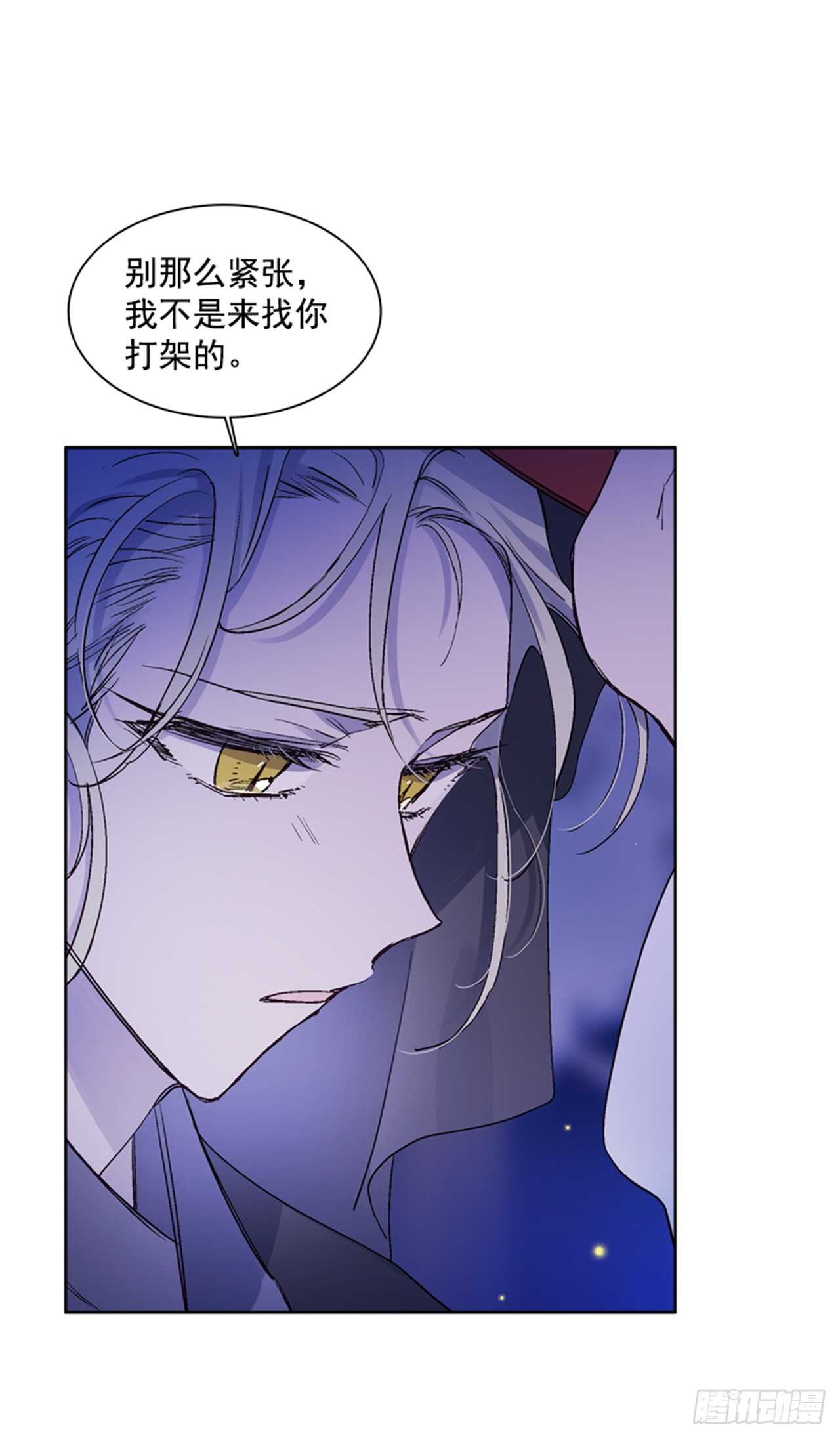 《爱月的梦》22.逛灯节 第22页