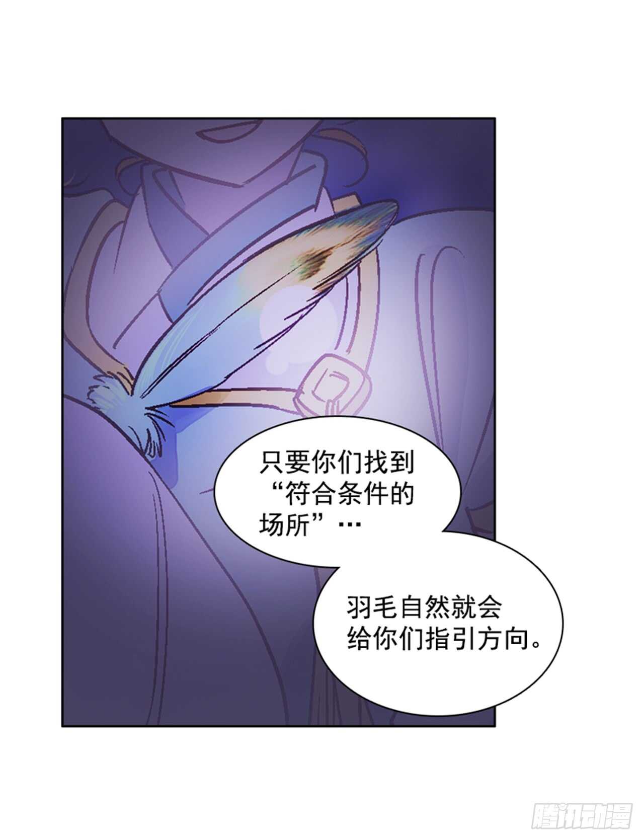 《爱月的梦》22.逛灯节 第27页