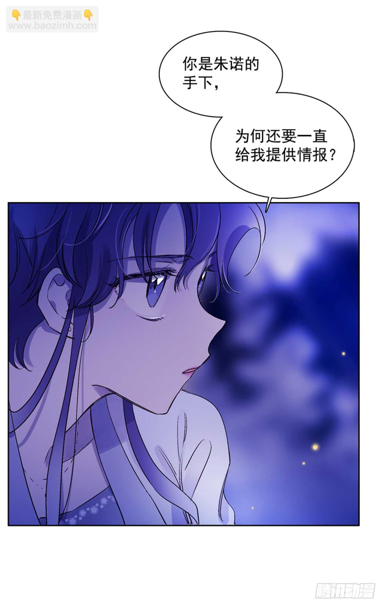 《爱月的梦》22.逛灯节 第28页