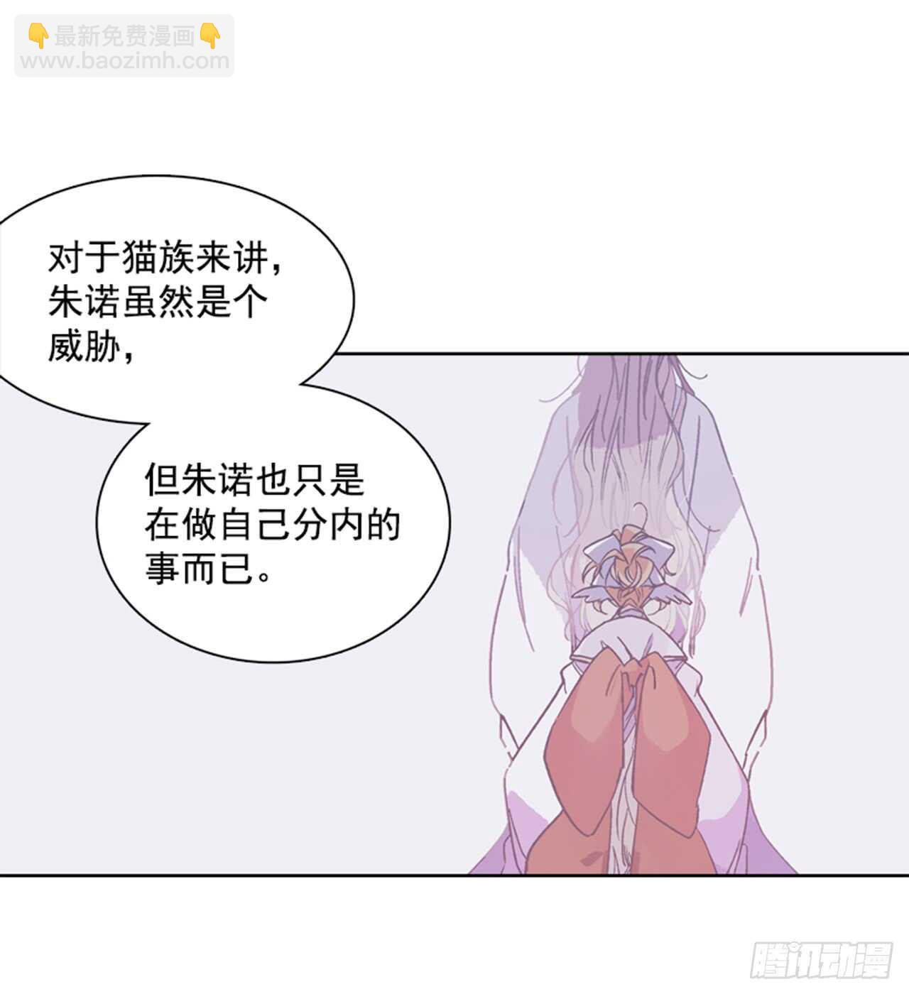 《爱月的梦》22.逛灯节 第29页