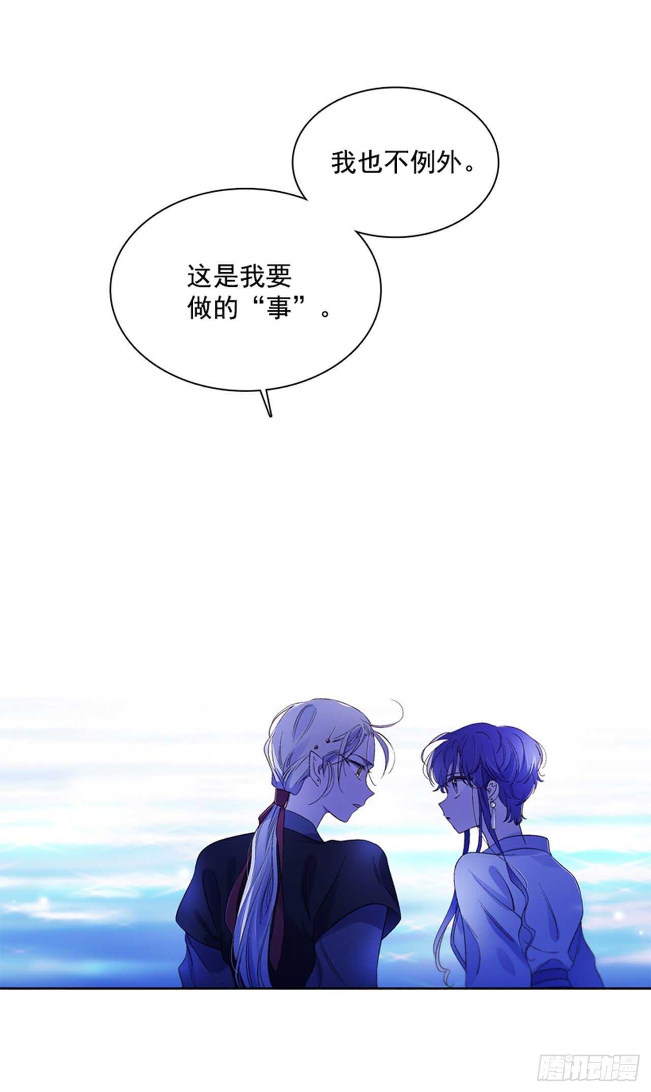 《爱月的梦》22.逛灯节 第30页