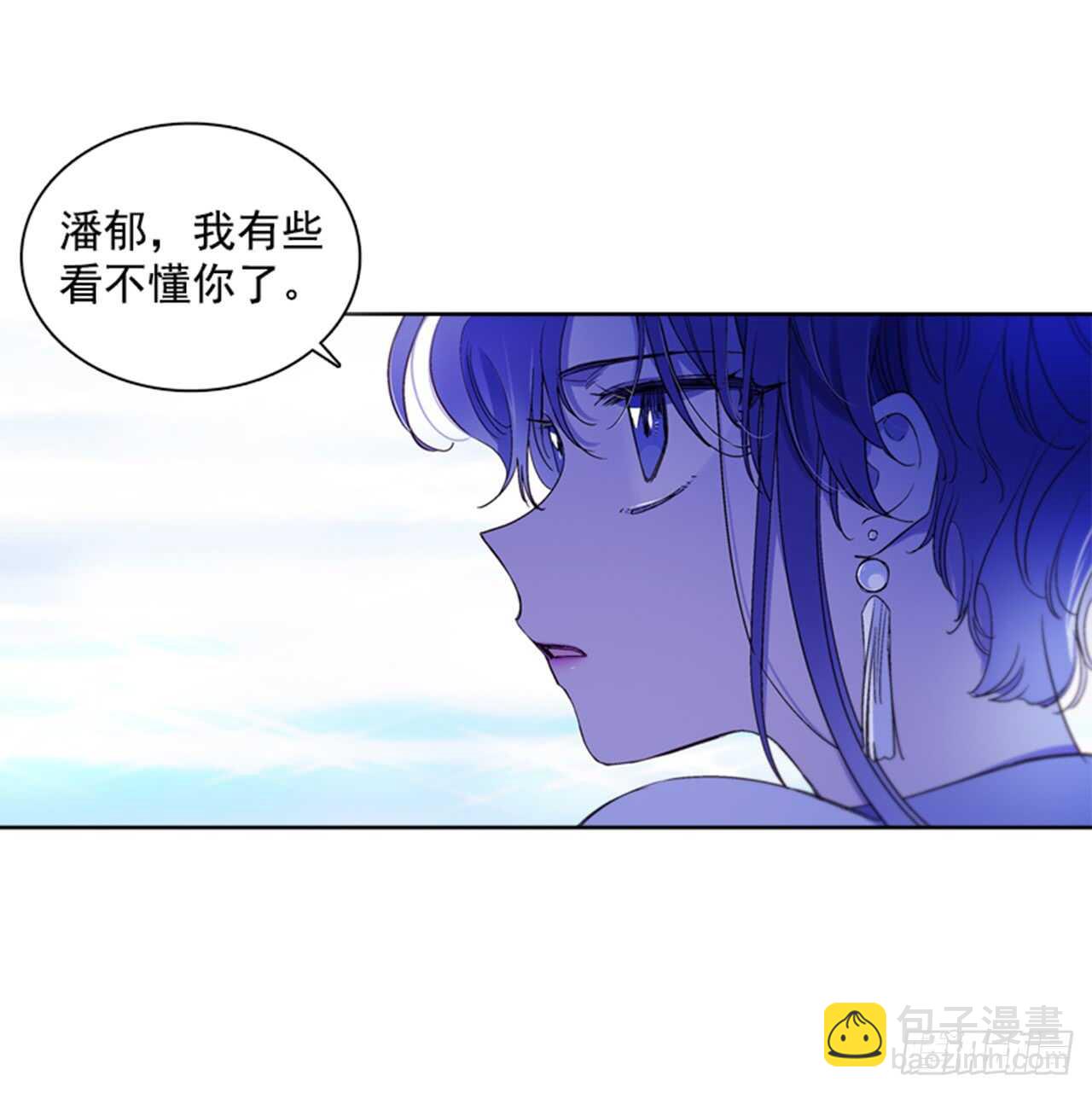 《爱月的梦》22.逛灯节 第31页