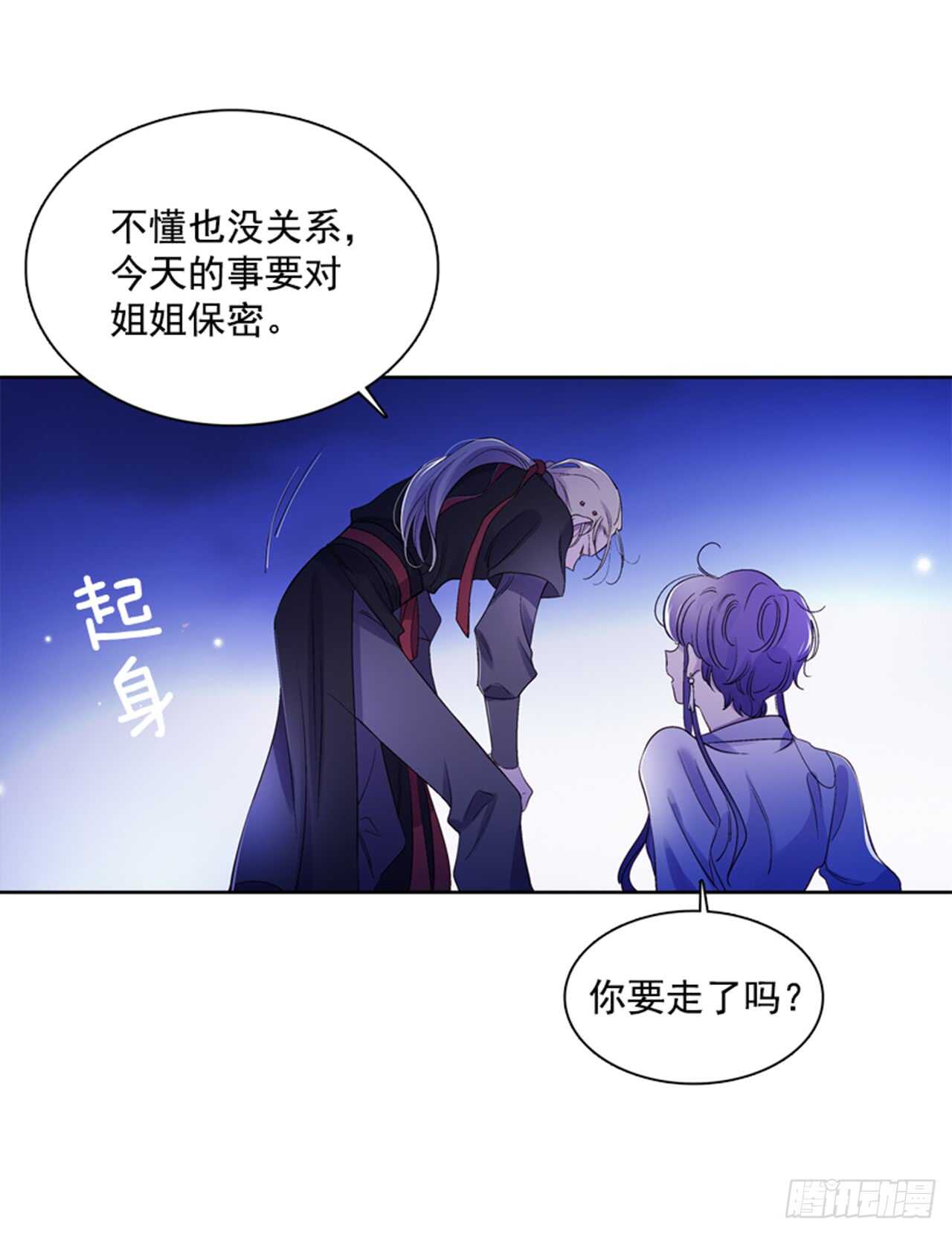 《爱月的梦》22.逛灯节 第32页