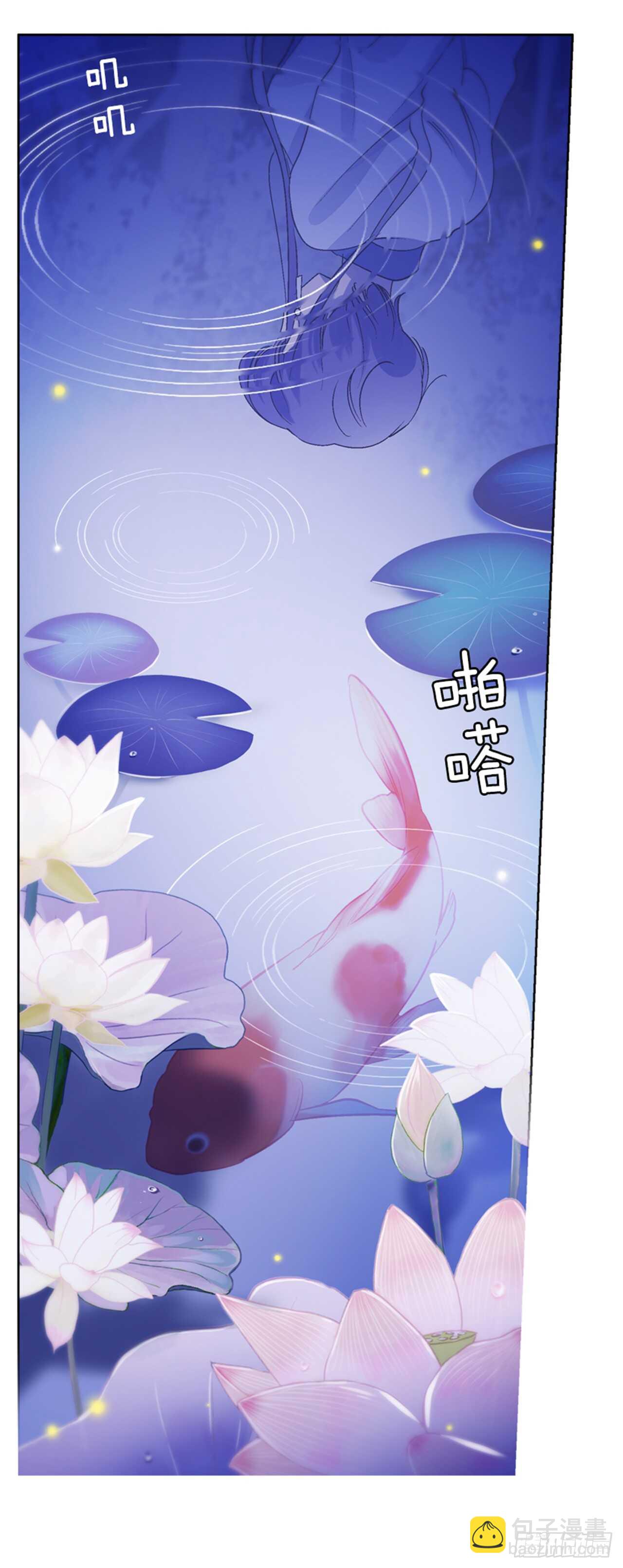 《爱月的梦》22.逛灯节 第35页
