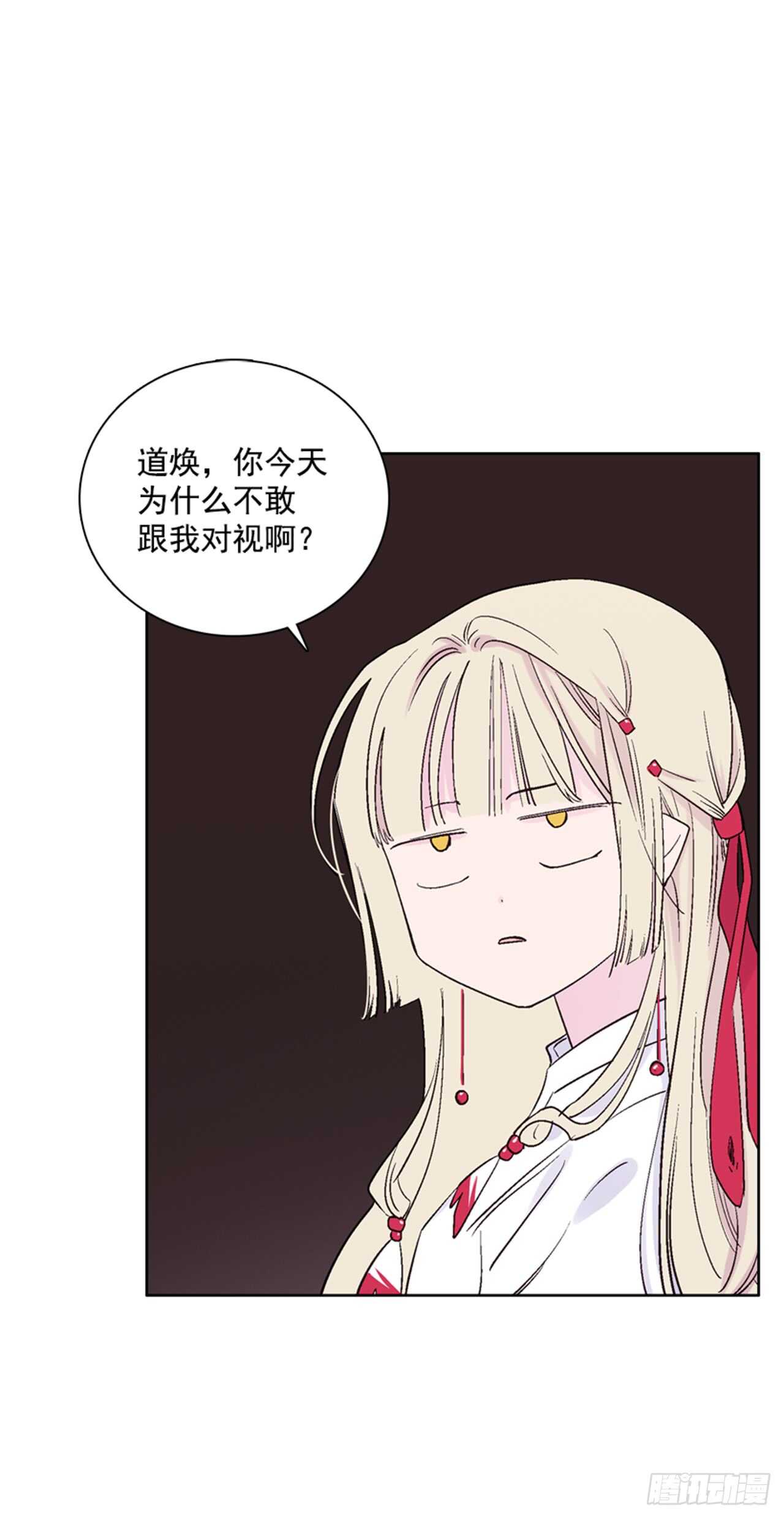 《爱月的梦》22.逛灯节 第37页