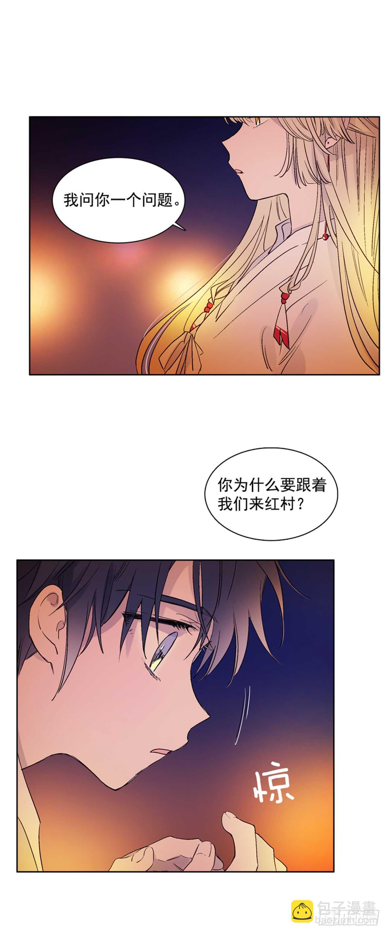 《爱月的梦》22.逛灯节 第42页