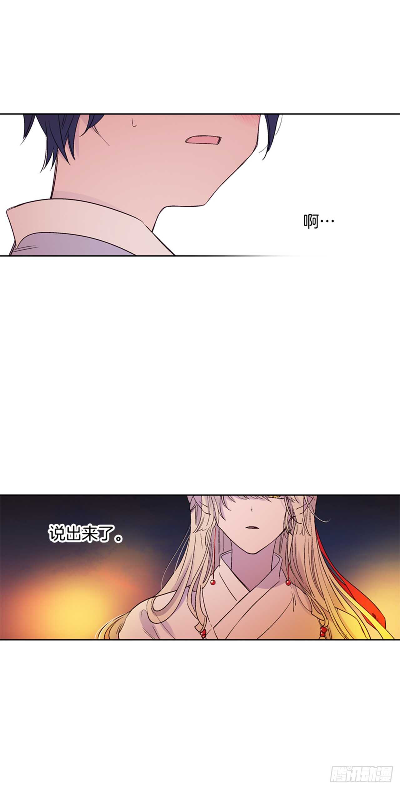 《爱月的梦》22.逛灯节 第47页