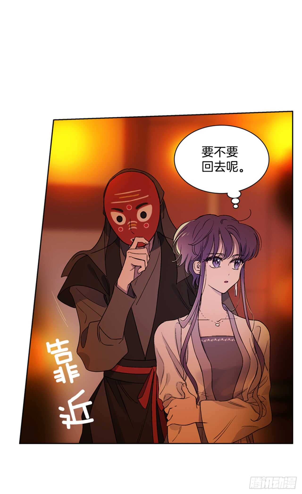《爱月的梦》22.逛灯节 第4页
